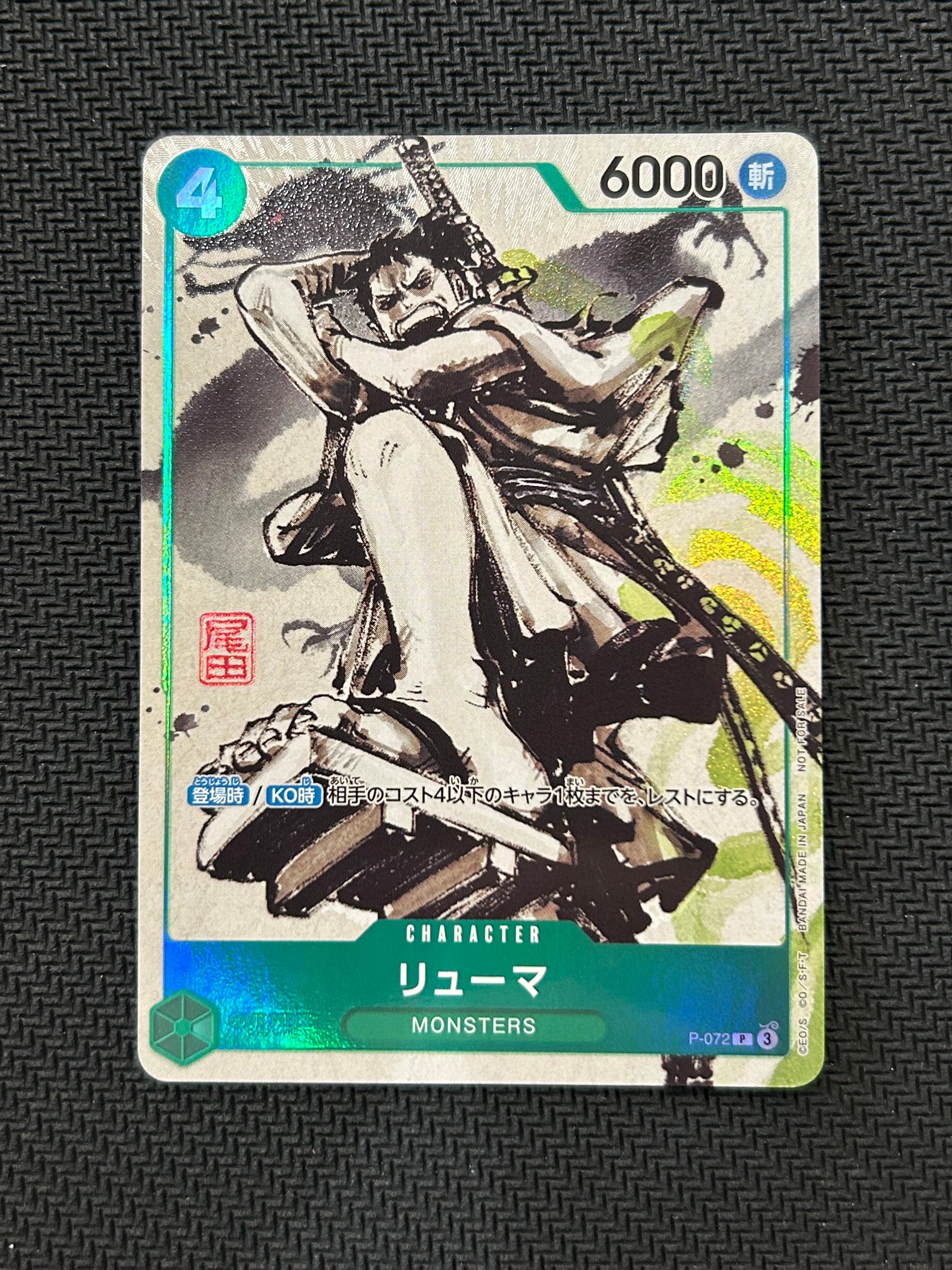【PSA10】リューマ：『MONSTERS 一百三情飛龍侍極』 P-072 Ryuma P-072 (Promo) MONSTERS Official Guidebook Set ONE PIECE Card