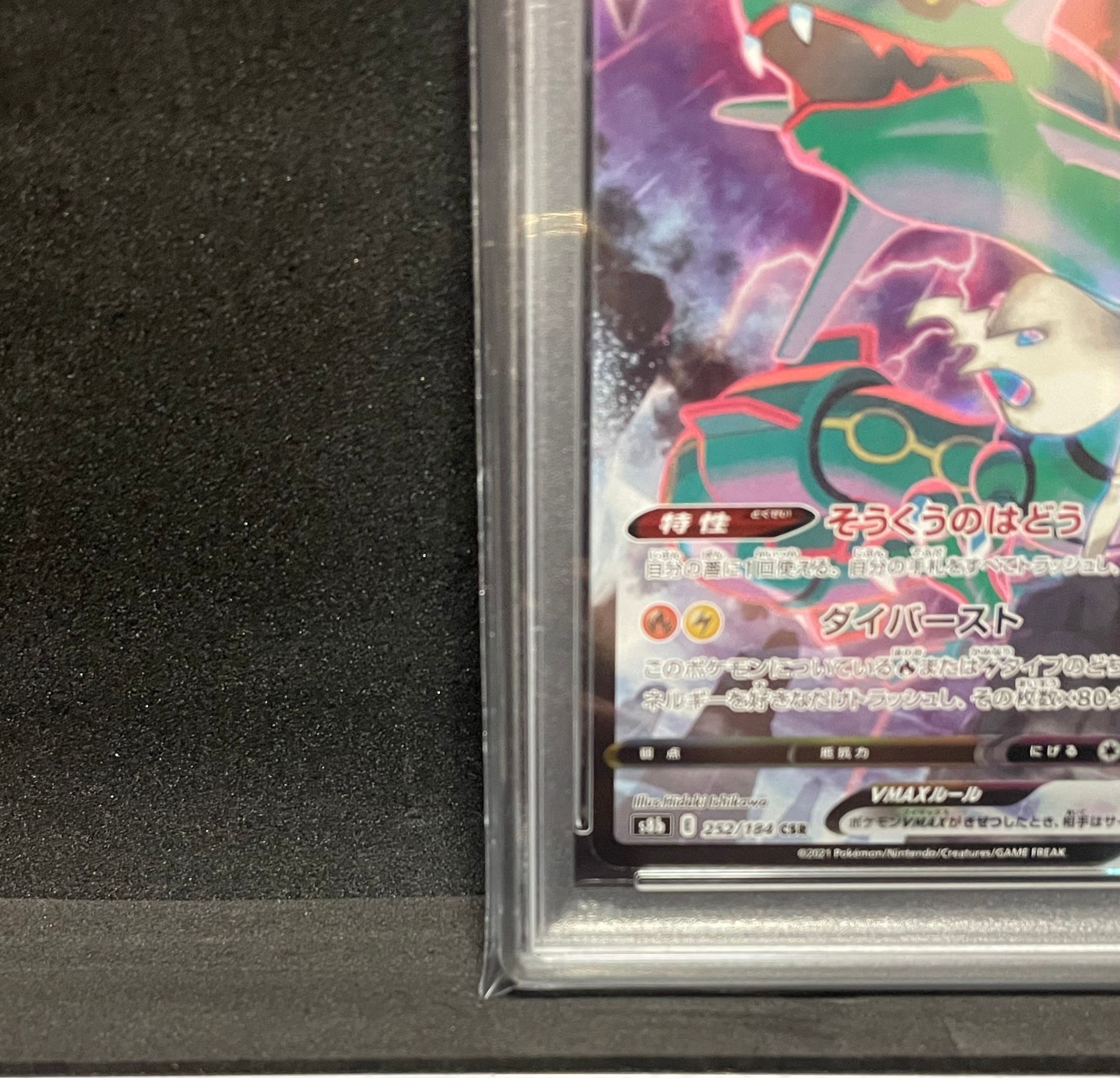 レックウザVMAX CSR PSA10 252/184 RAYQUAZA Pokemon Rayquaza VMAX 252/184 CSR VMAX Climax S8b PSA 9