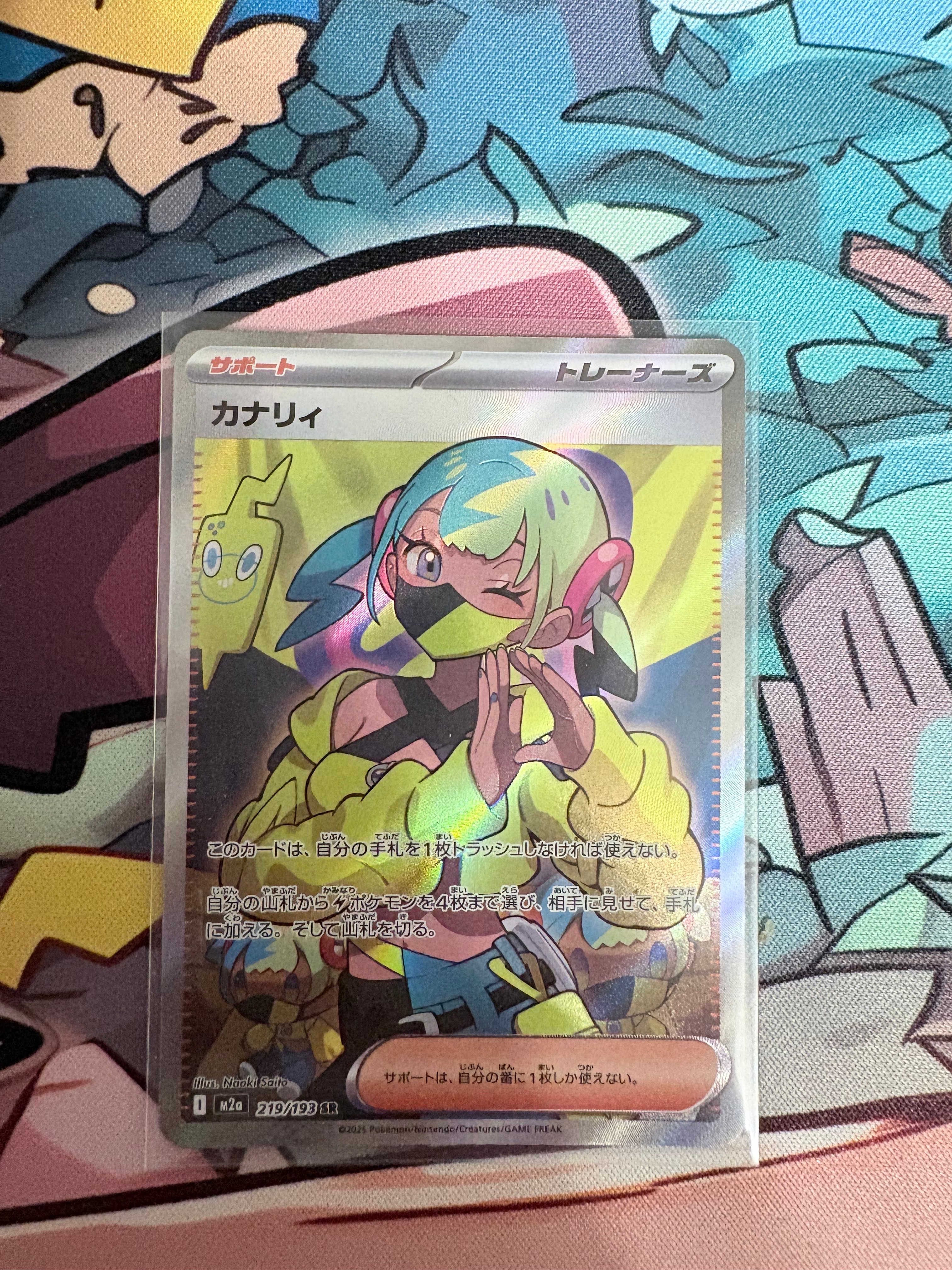 カナリィ SR [M2a 219/193](ハイクラスパック「MEGAドリームex」)