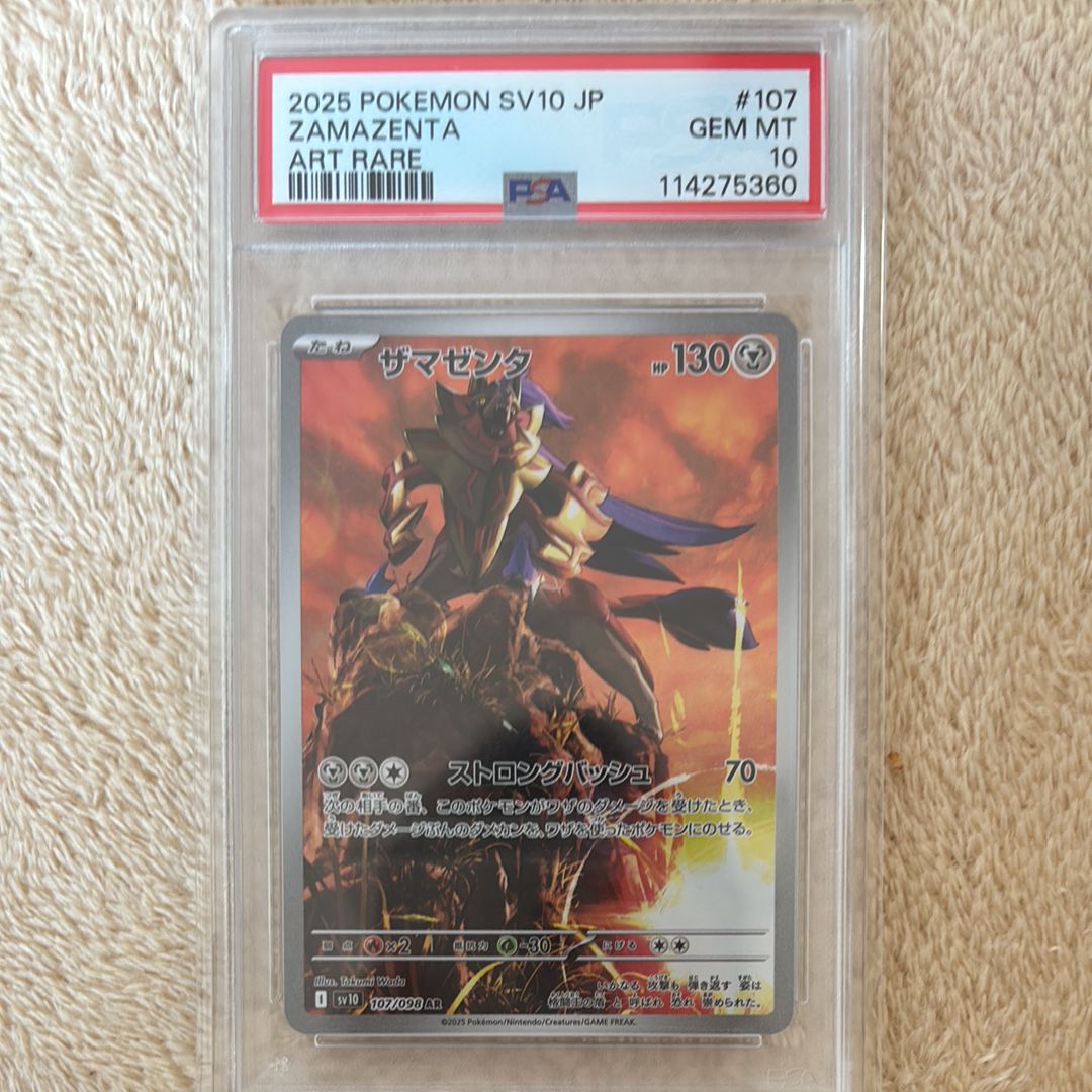 ザマゼンタ AR [SV10 107/098](拡張パック「ロケット団の栄光」)
