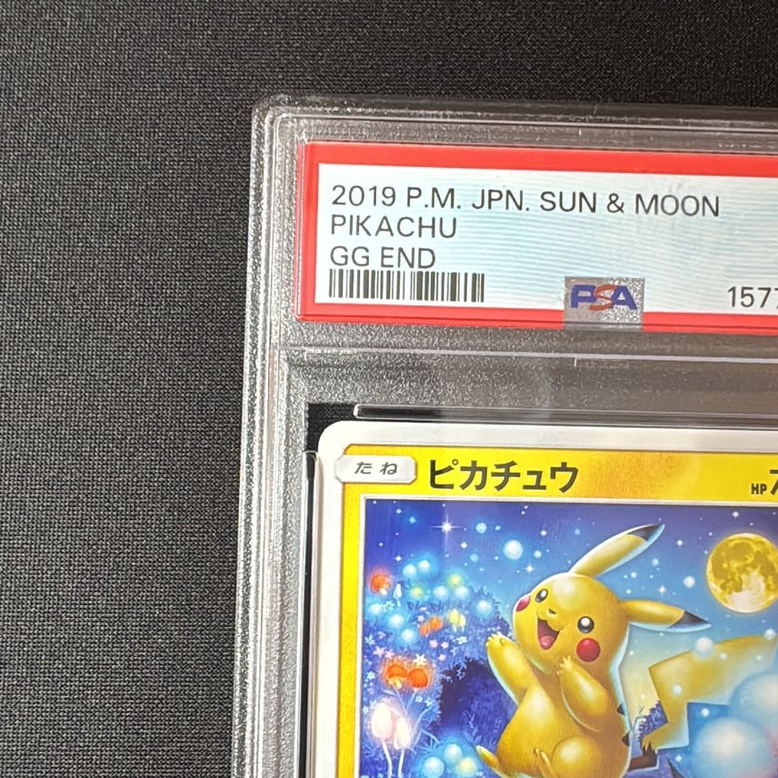 PSA10】ムンナ ピカチュウ 017/054 しぶぞう みらいよち PSA10】ムンナ PSA10】ムンナ ピカチュウ 017/054 しぶぞう みらいよち PSA10】ムンナ