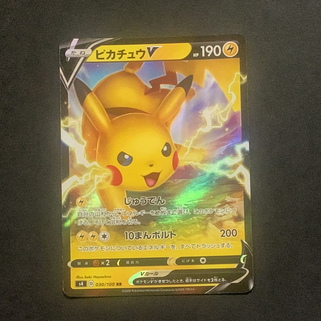 ピカチュウV RR[s4 030/100](拡張パック「仰天のボルテッカー」)の新品