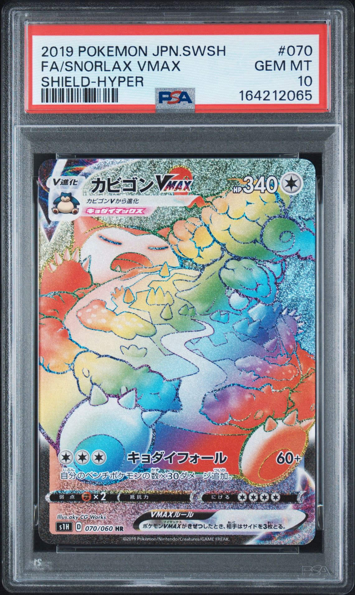Snorlax VMAX