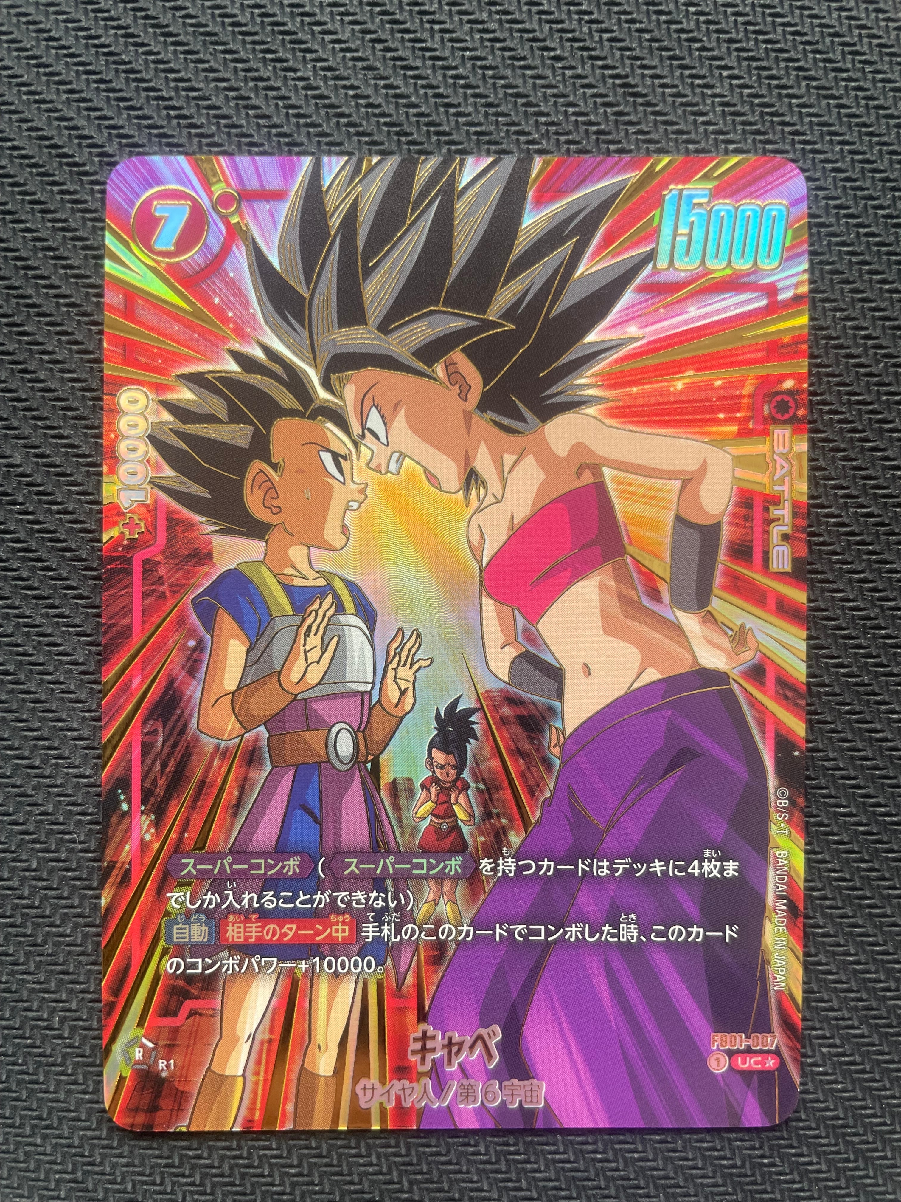 PSA10】孫悟空(ミニ)：DA SR☆ [FB04-012](フュージョンワールド