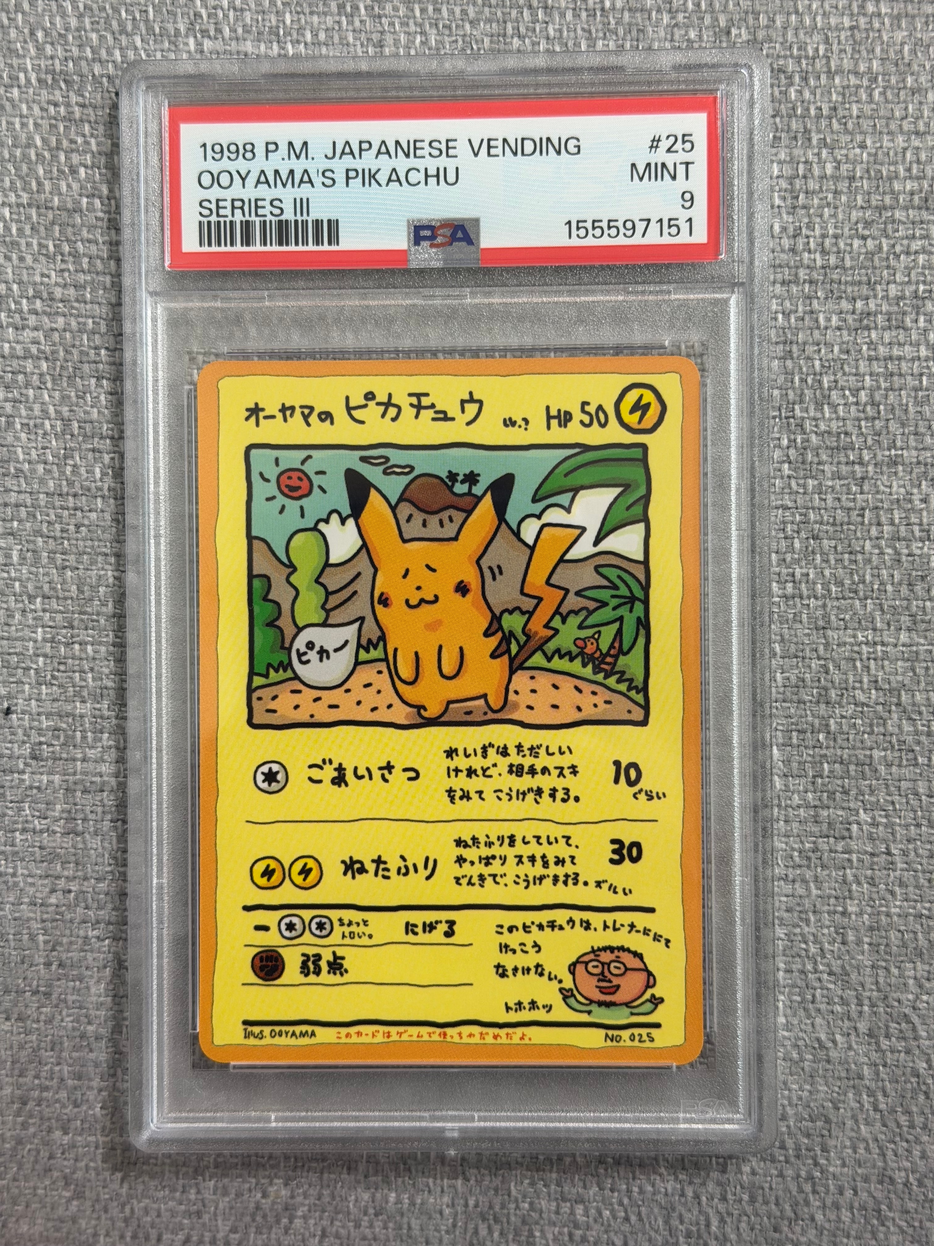 PSA9】オーヤマのピカチュウ: 旧裏[PMCG-EX](拡張シート) 1枚の中古