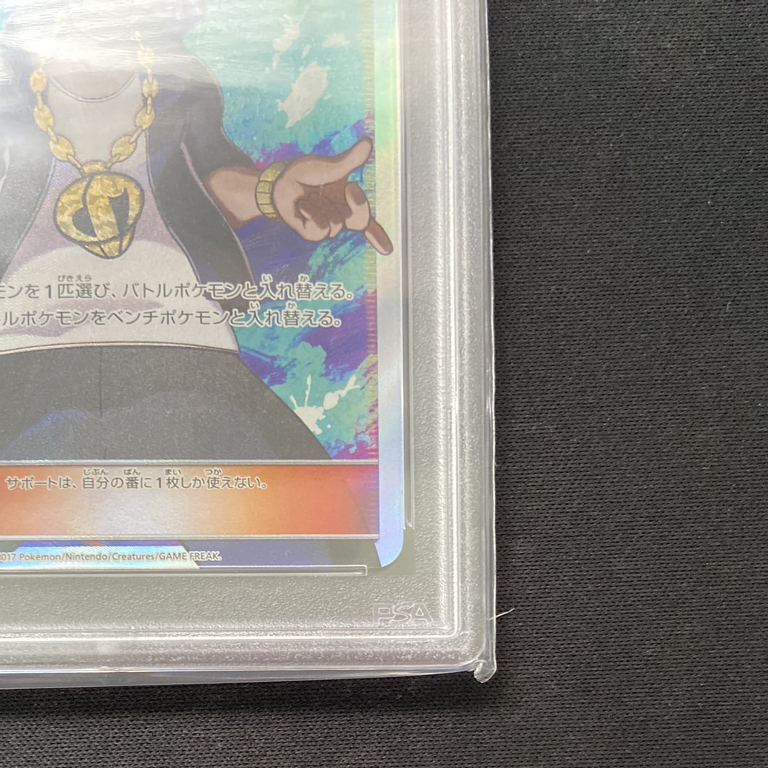 alt cards pokemon Very good condition ◇ Pokemon card Boss's command Ghetsis SAR 100/073 –  ストックラボ｜ブランドヴィンテージ通販 main image 1