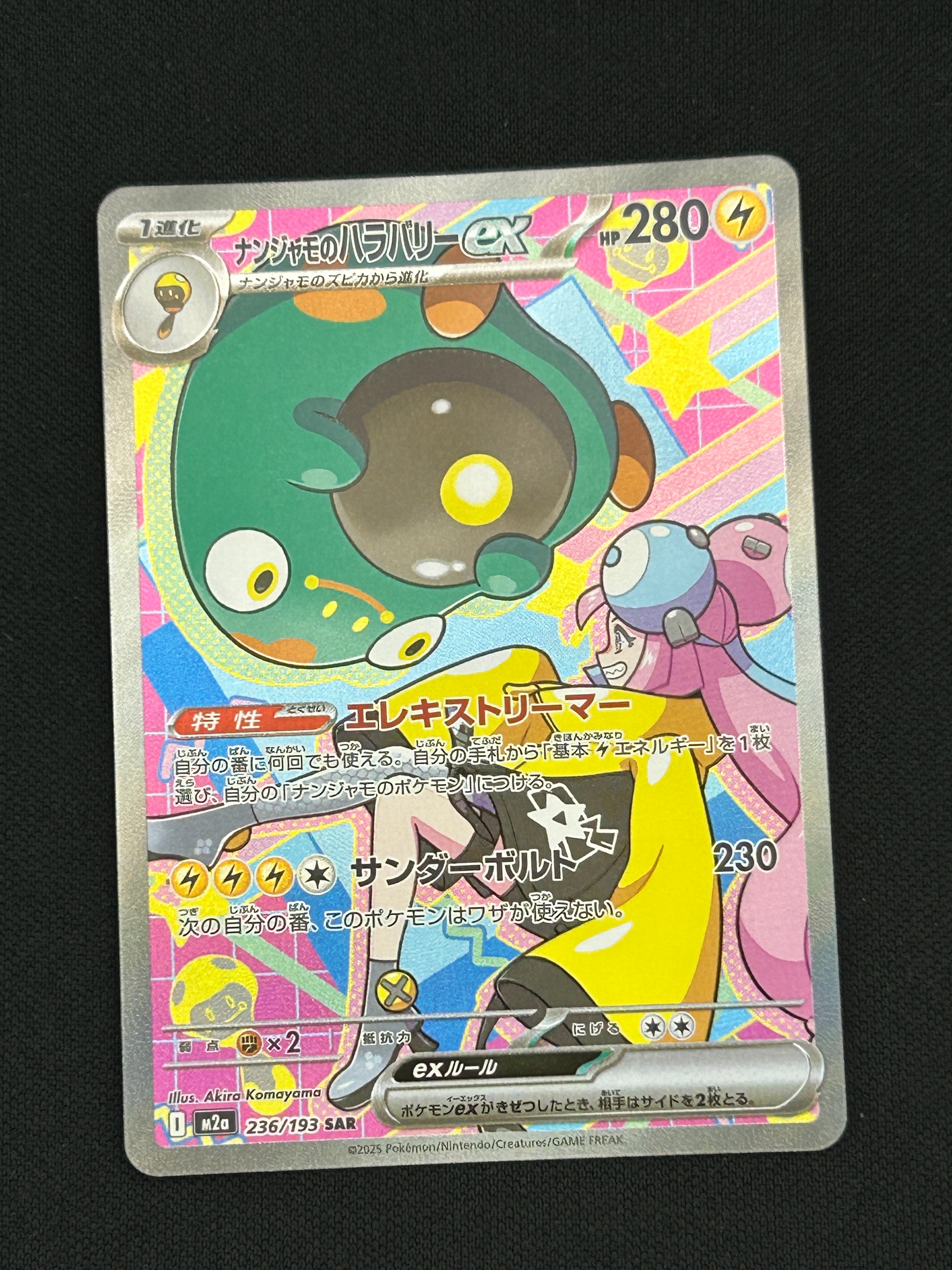 PSA10】ミュウex SAR[SV2a 205/165](強化拡張パック「ポケモンカード