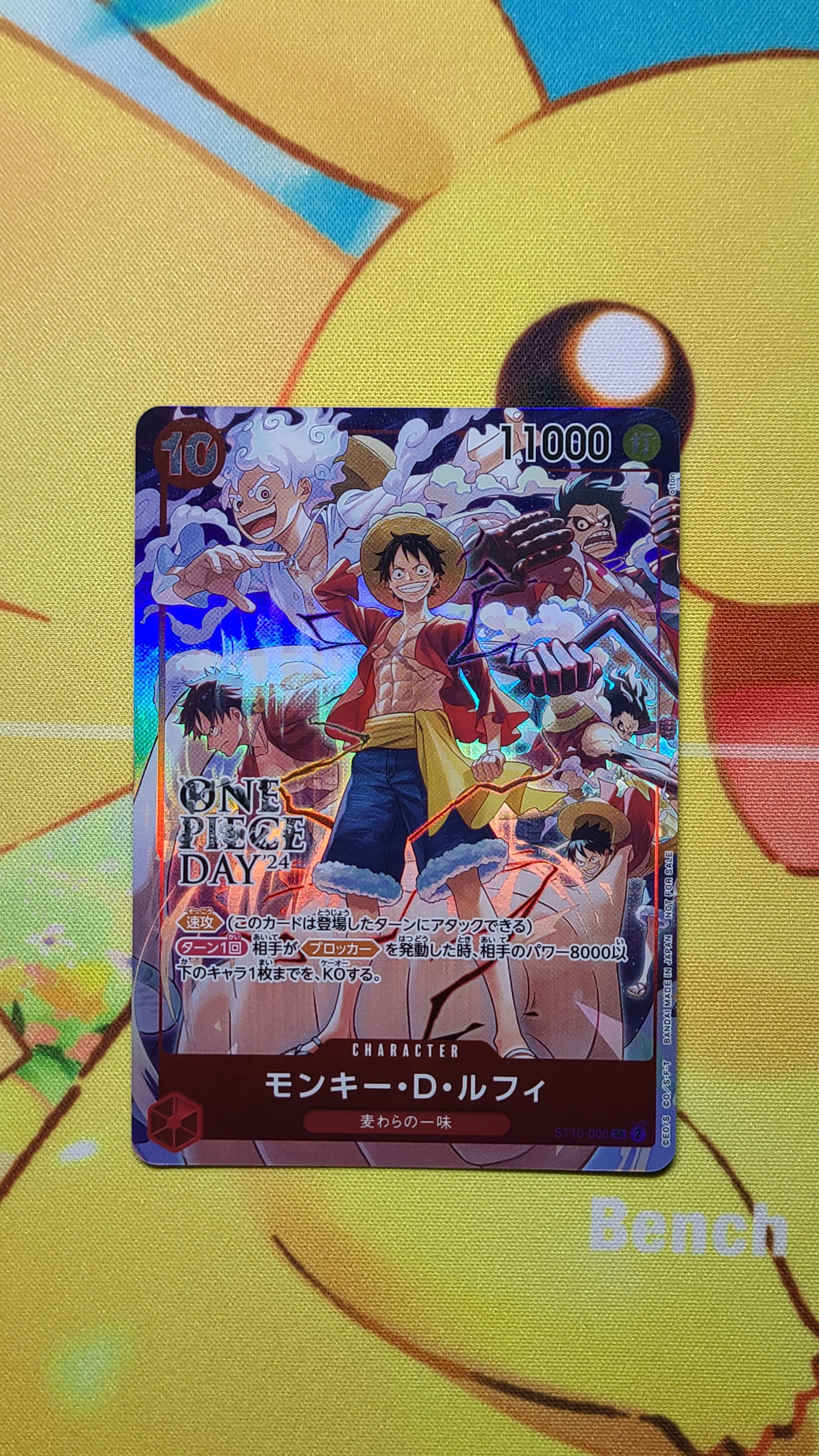 モンキー・D・ルフィ SR [ST10-006](プロモーションカード「ONE PIECE DAY'24 来場者特典」)