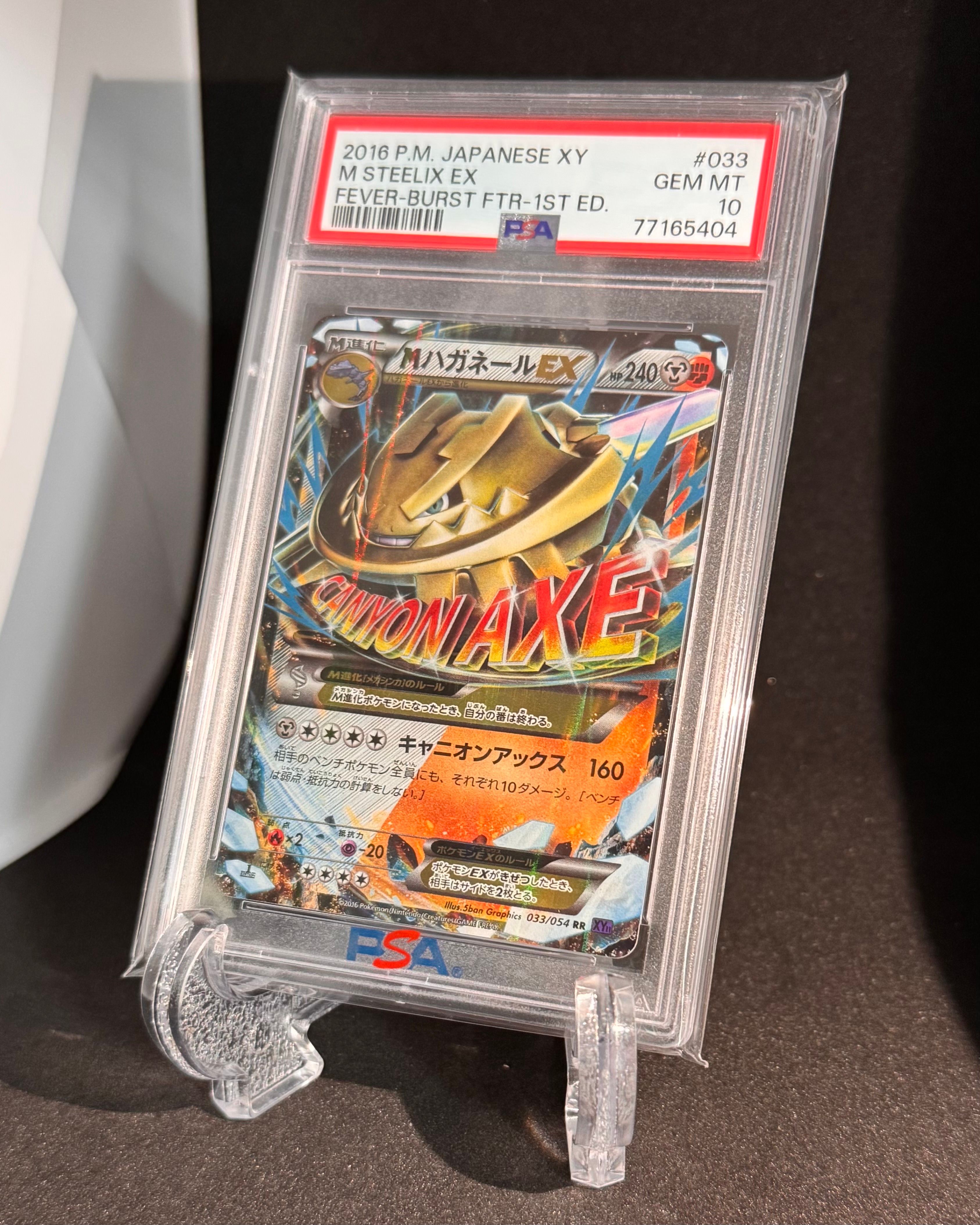 PSA10】MハガネールEX RR :1ED [XY11 033/054](拡張パック「爆熱