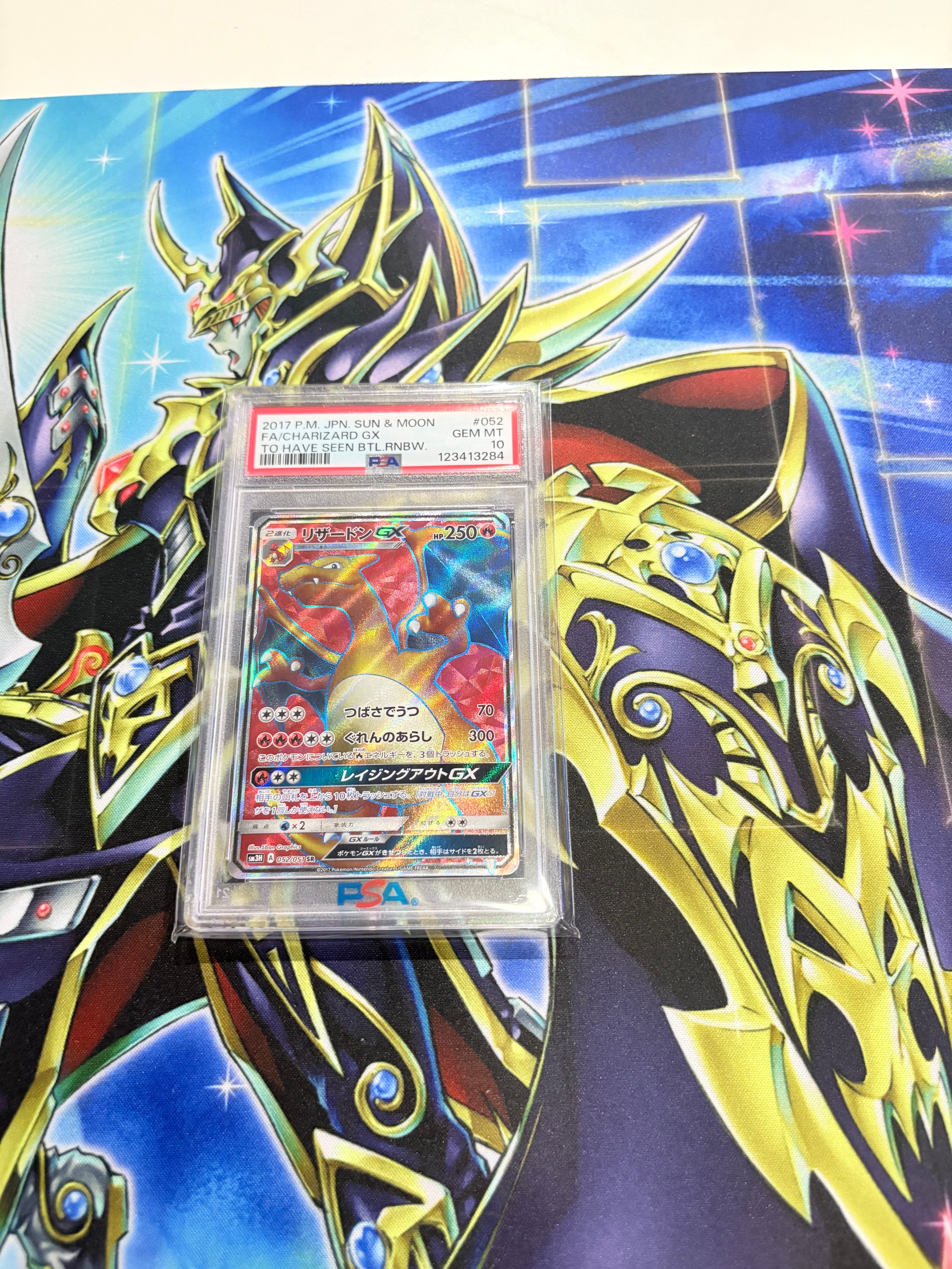 リザードンGX SR[SM3H 052/051](拡張パック「闘う虹を見たか」)