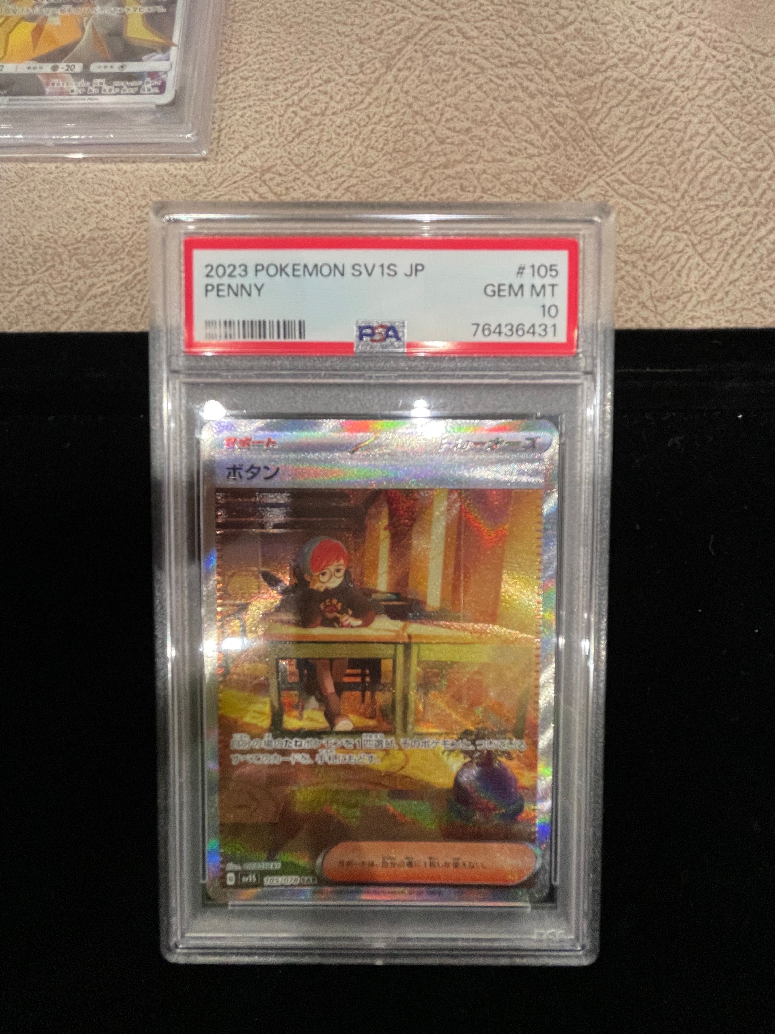 ボタン SAR[SV1S 105/078](スカーレット&バイオレット 拡張パック「スカーレットex」)