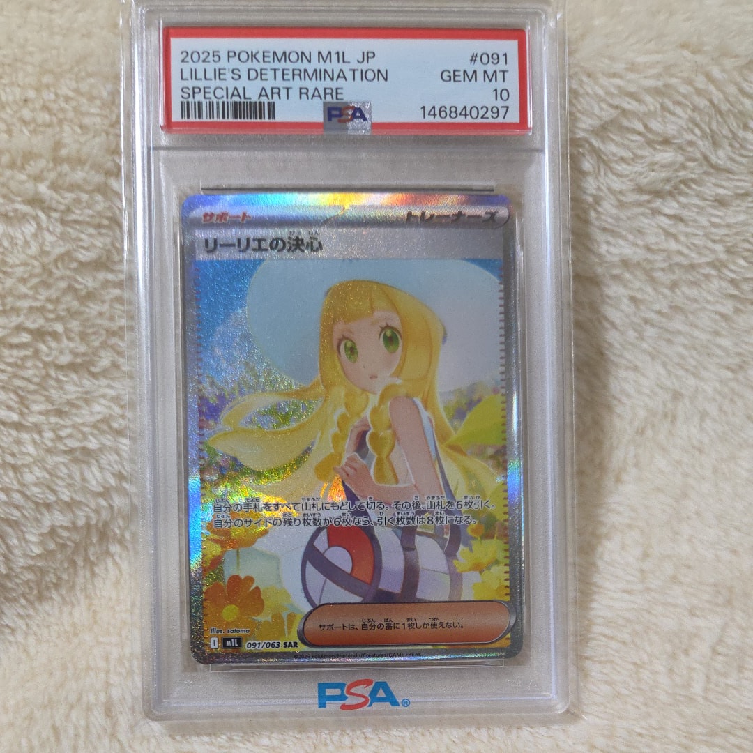 リーリエの決心 SAR [M1L 091/063](拡張パック「メガブレイブ」)