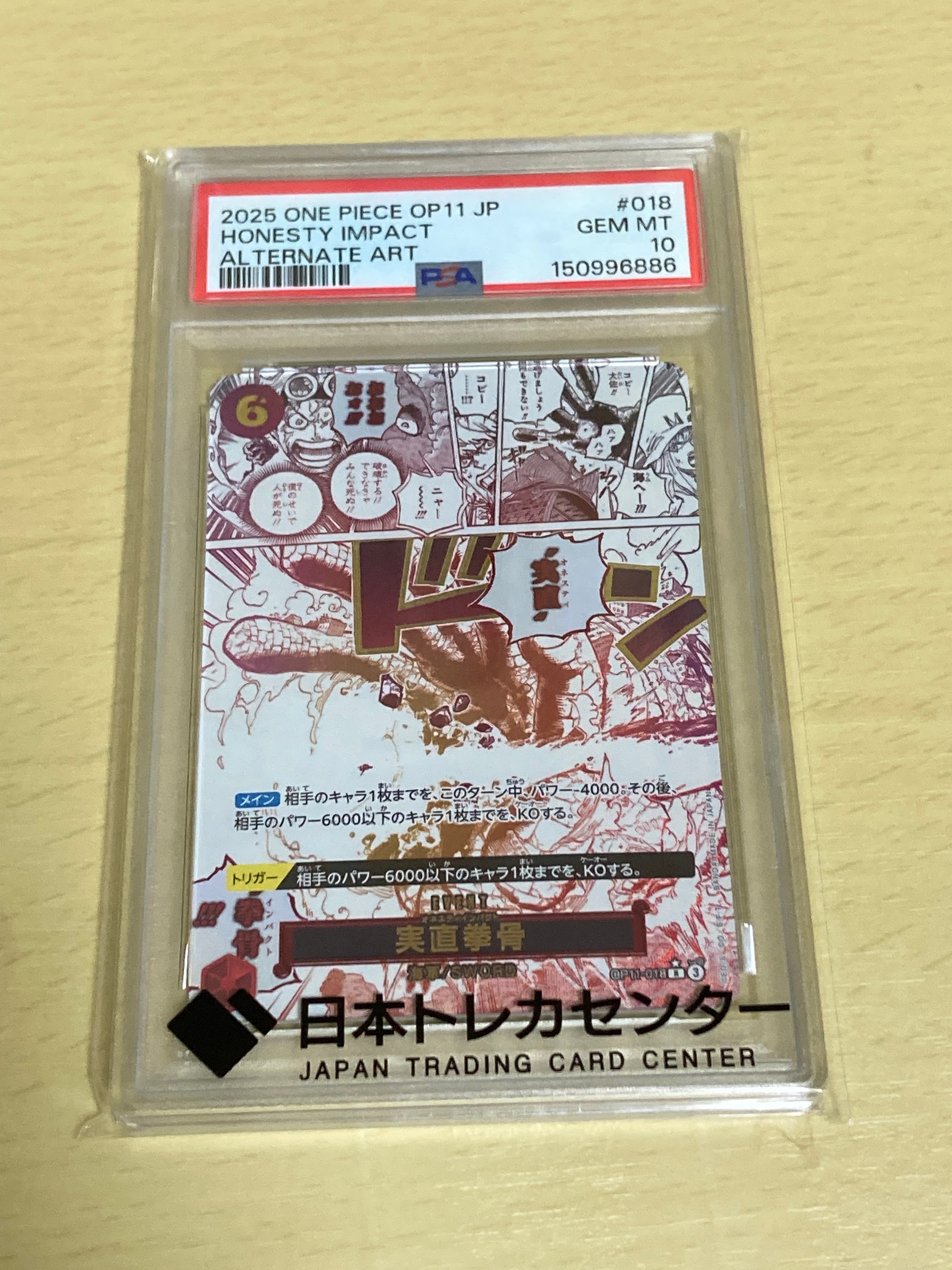 PSA10】実直拳骨 R-P [OP11-018](ブースターパック「神速の拳」) 1枚の