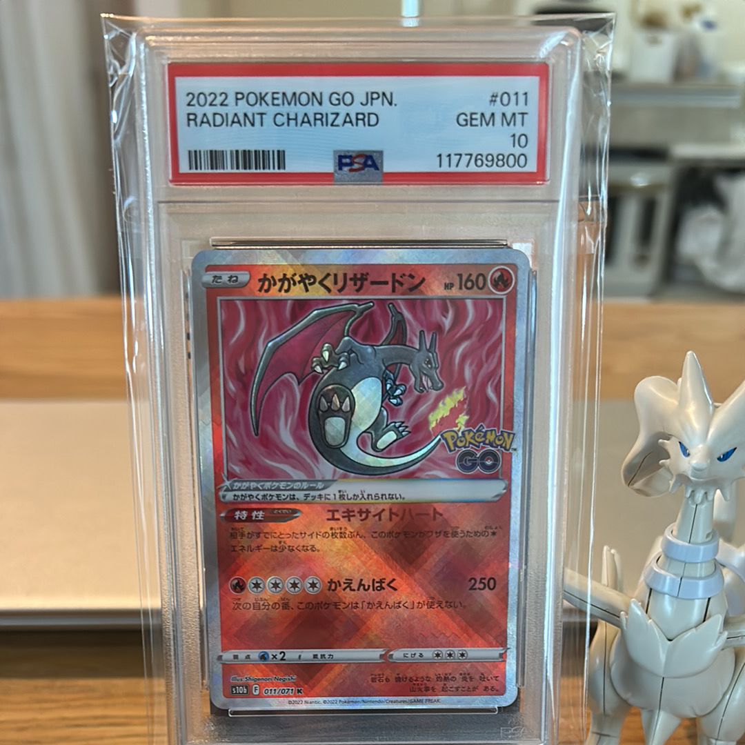 かがやくリザードン K[S10b 011/071](強化拡張パック「Pokemon GO」)
