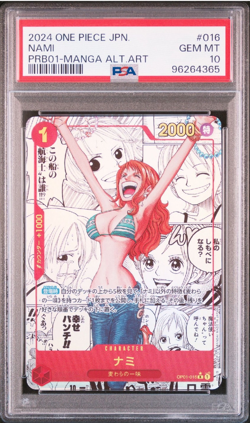 ナミ R-SP (コミパラ) [OP01-016](プレミアムブースター「ONE PIECE CARD THE BEST」)