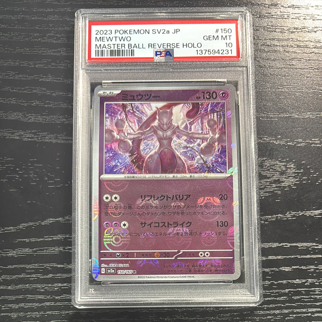 PSA10】コダック ○ [e2 020/092](拡張パック第2弾「地図にない町」) 1