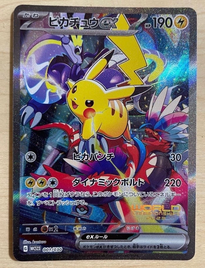 ピカチュウex [WCS23 001/030](ポケモンワールドチャンピオンシップス2023横浜 記念デッキ「ピカチュウ」)
