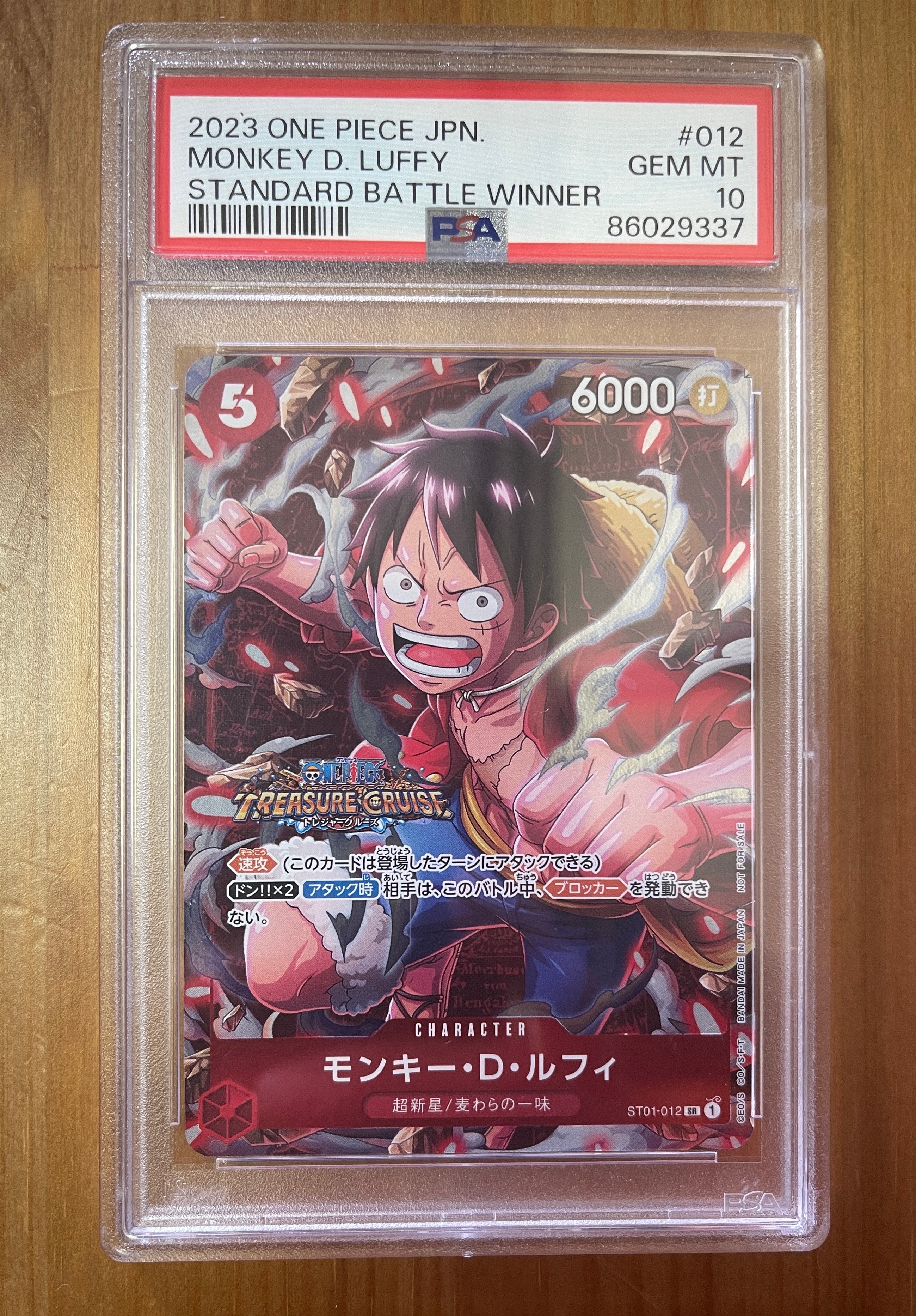 モンキー・D・ルフィ SR [ST01-012] (スタンダードバトル 優勝記念品