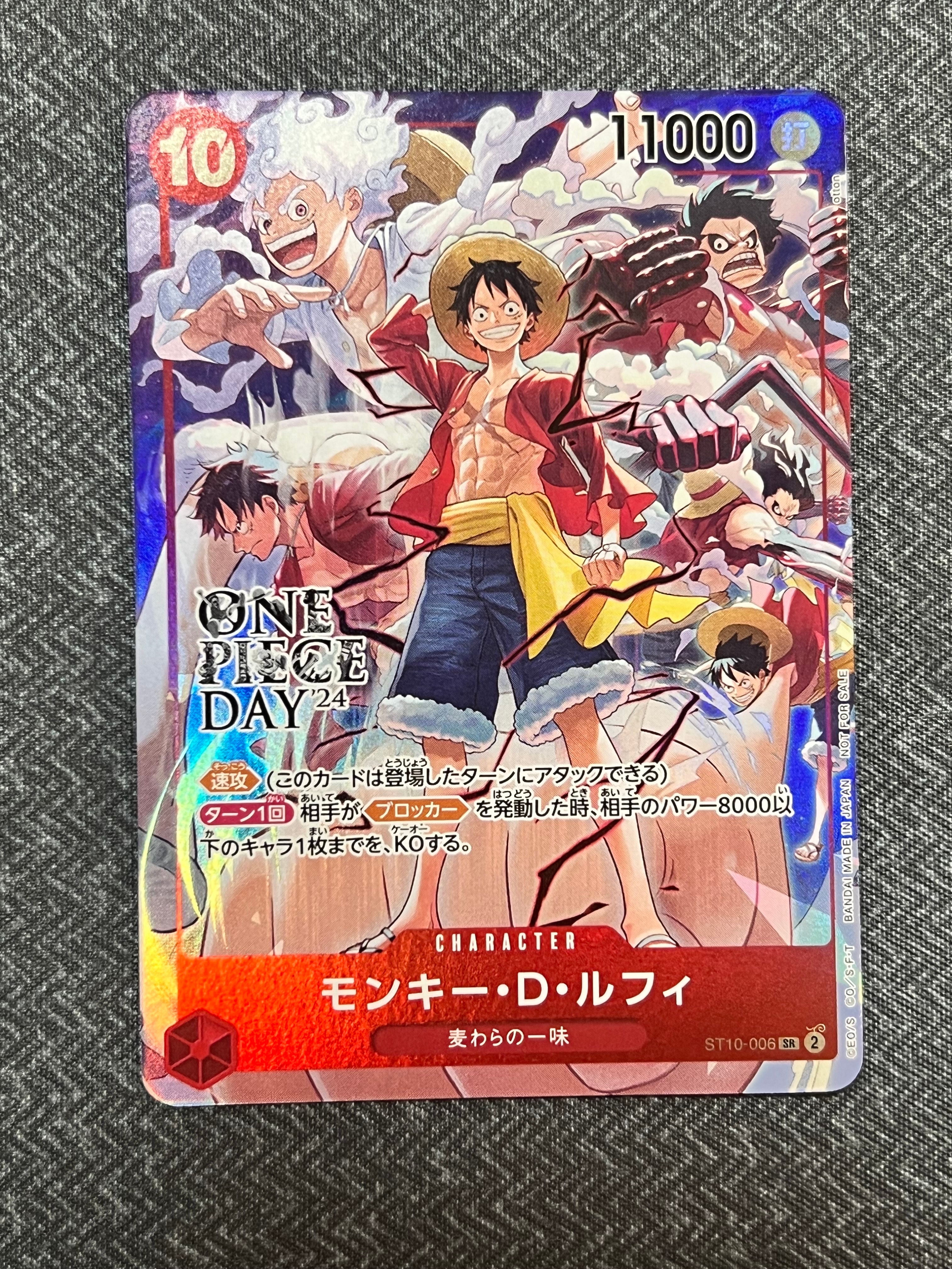 モンキー・D・ルフィ SR [ST10-006](プロモーションカード「ONE PIECE DAY'24 来場者特典」)