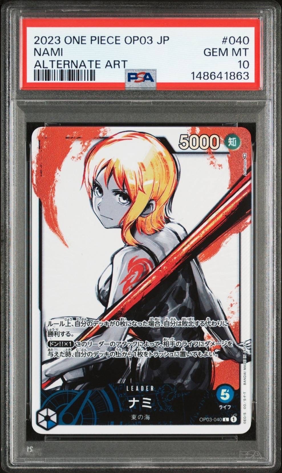 ナミ L-P [OP03-040] (ブースターパック強大な敵)の新品/中古フリマ