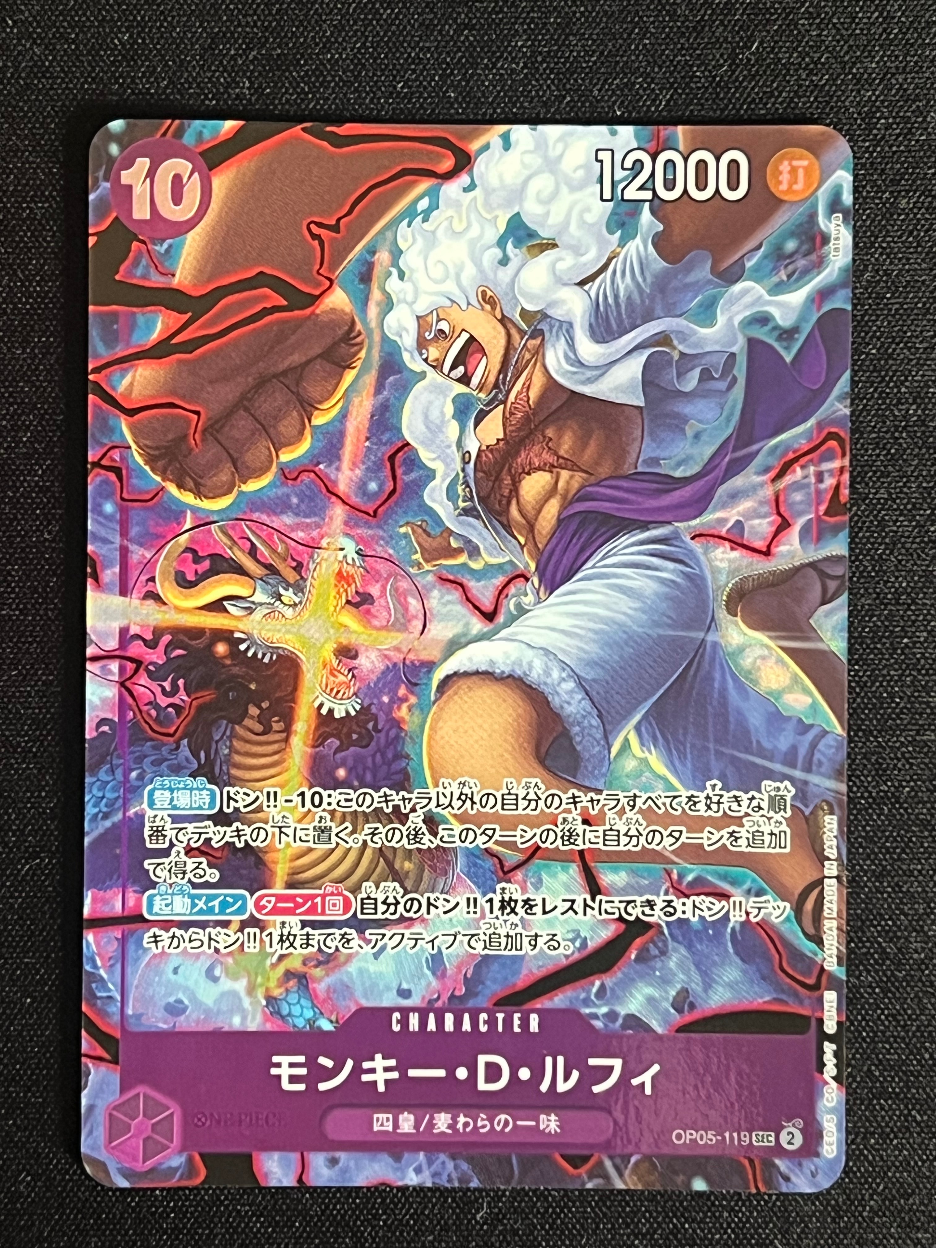 PSA9】モンキー・D・ルフィ SEC-SPC :3周年スペシャルカード(金背景