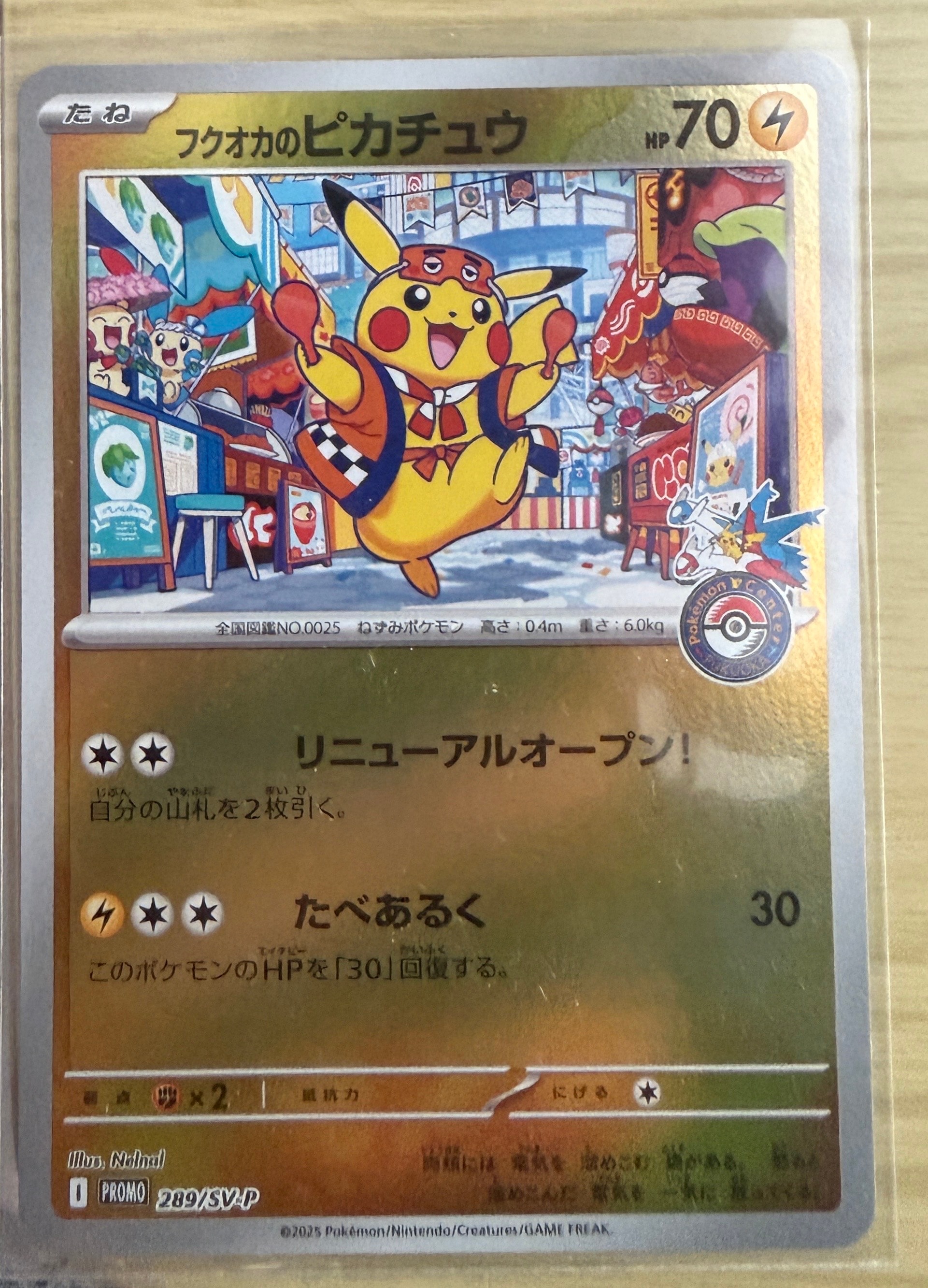 ピカチュウ P [XY-P 156](プロモーションカード「映画公開記念