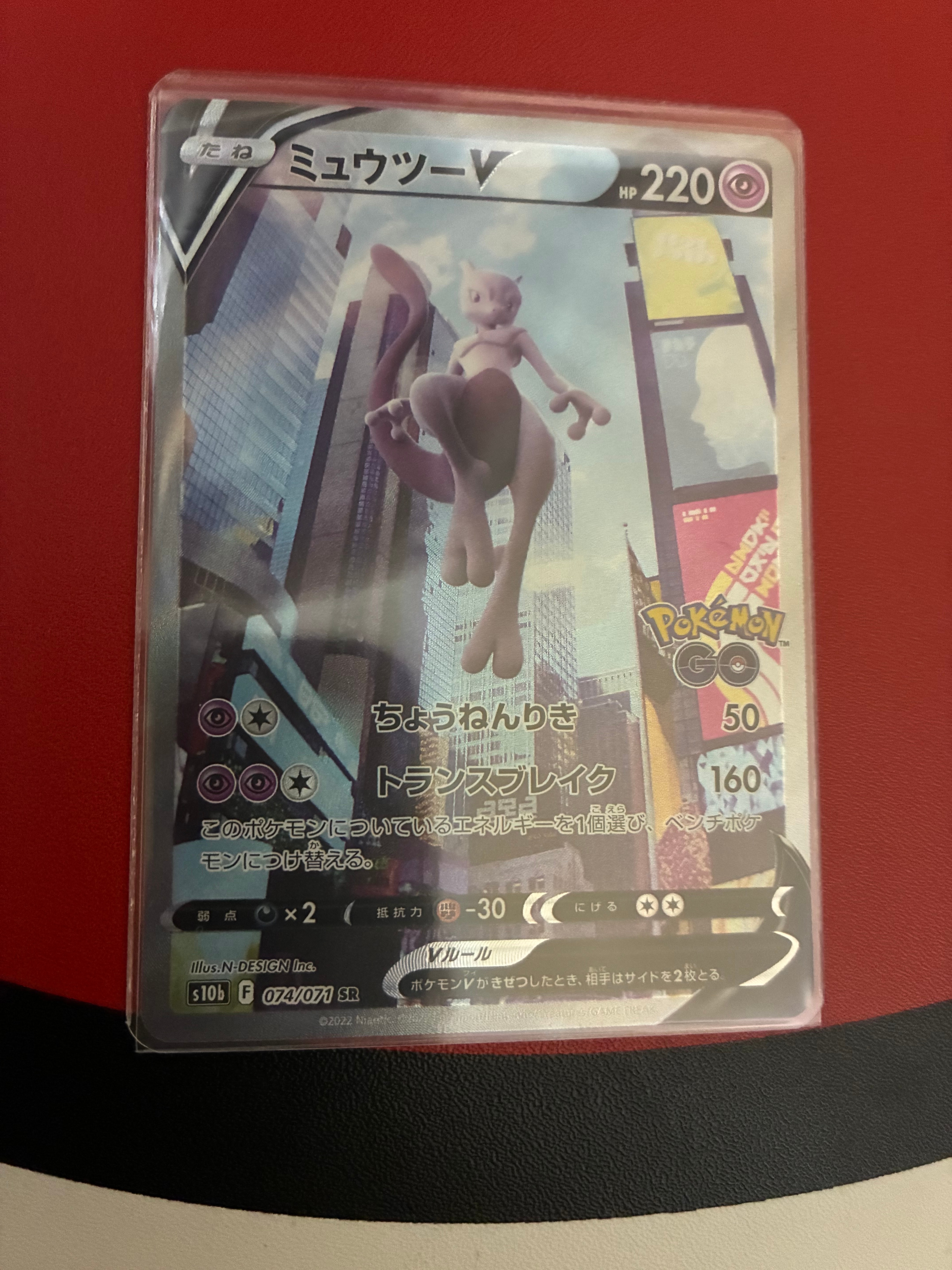 ミュウツーV SR: SA[S10b 074/071](強化拡張パック「Pokemon GO」)