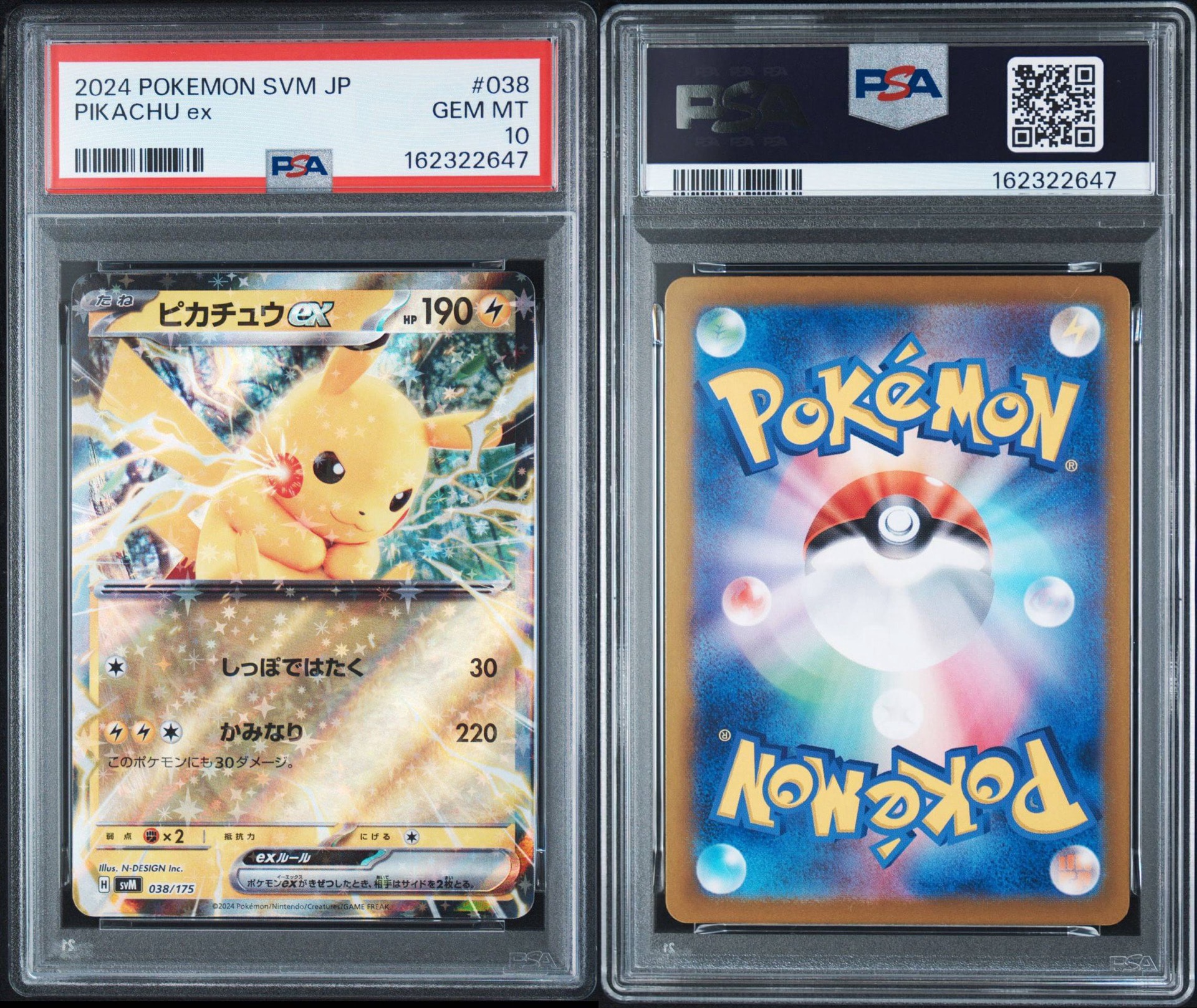PSA10】ピカチュウex [SVM 038/175](スタートデッキ「Generations」) 1
