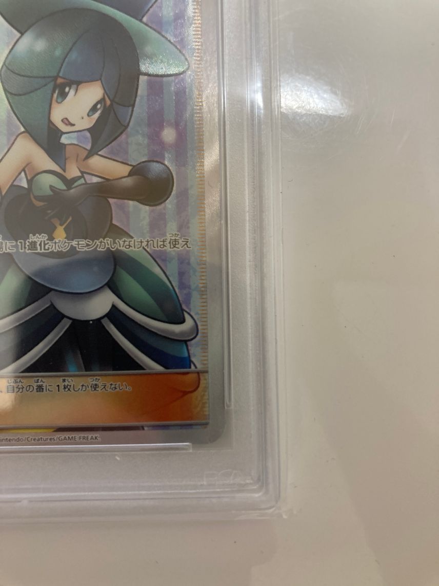 evelyn pokemon card Pokmon TCG Evelyn Trainer Supporter Full Art Holo Card