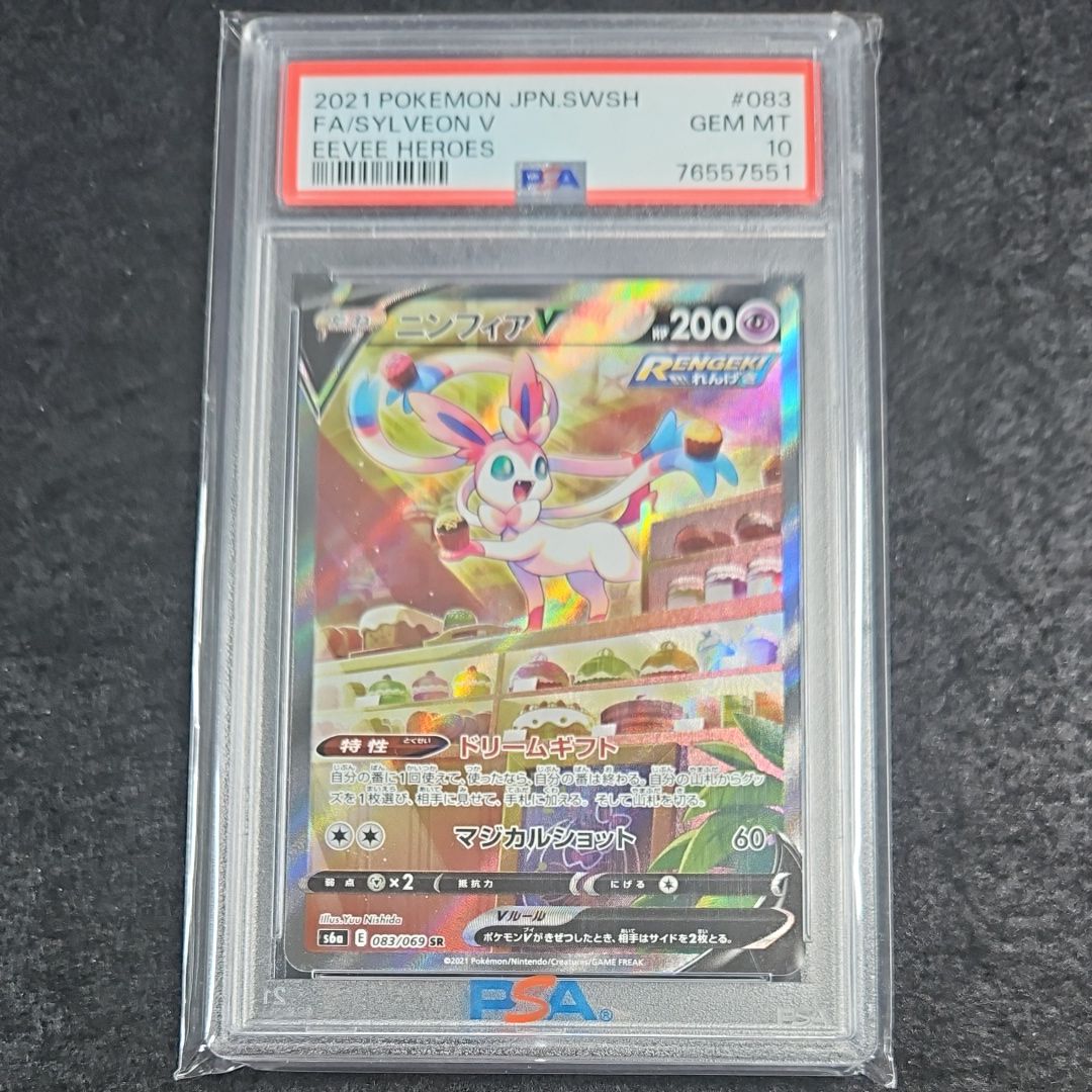 ニンフィアV SR: SA[S6a 083/069](強化拡張パック「イーブイヒーローズ」)
