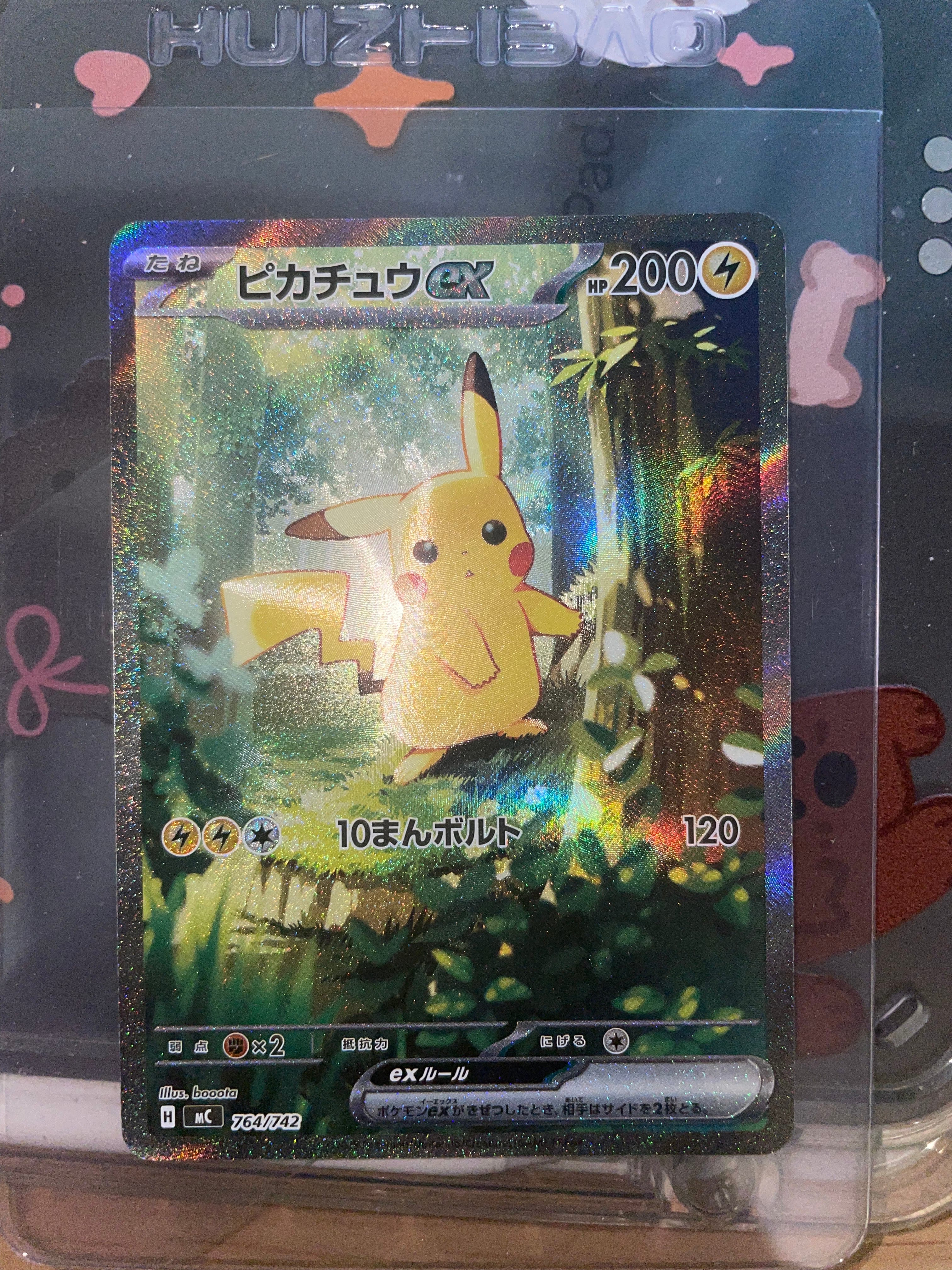 リザードンGX SR[SM3H 052/051](拡張パック「闘う虹を見たか」)の新品
