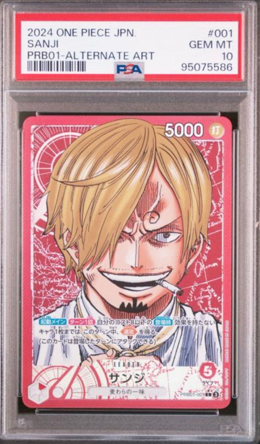 サンジ L-P [PRB01-001](プレミアムブースター「ONE PIECE CARD THE BEST」)