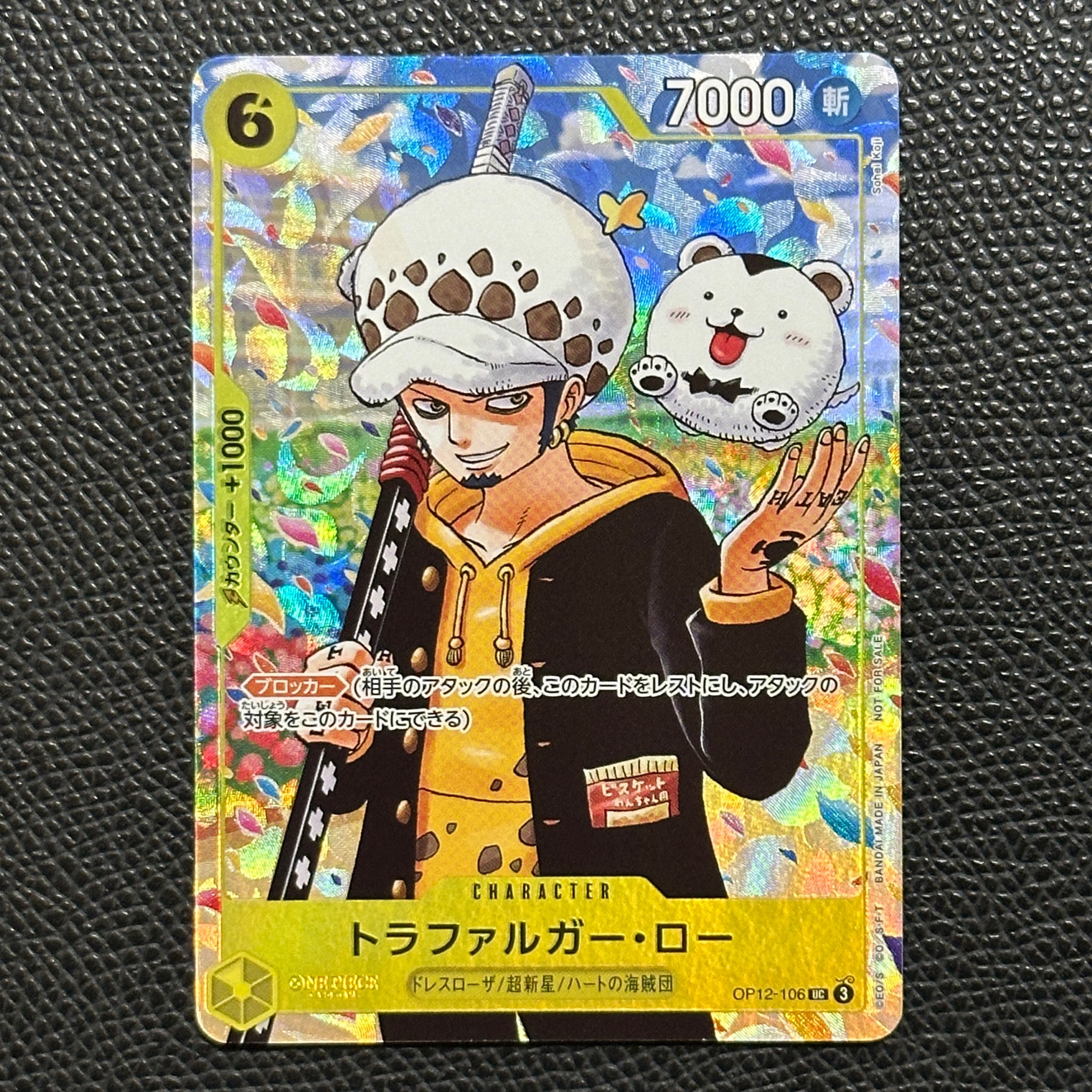 トラファルガー・ロー UC [OP12-106](プロモーションカード「ONE PIECE