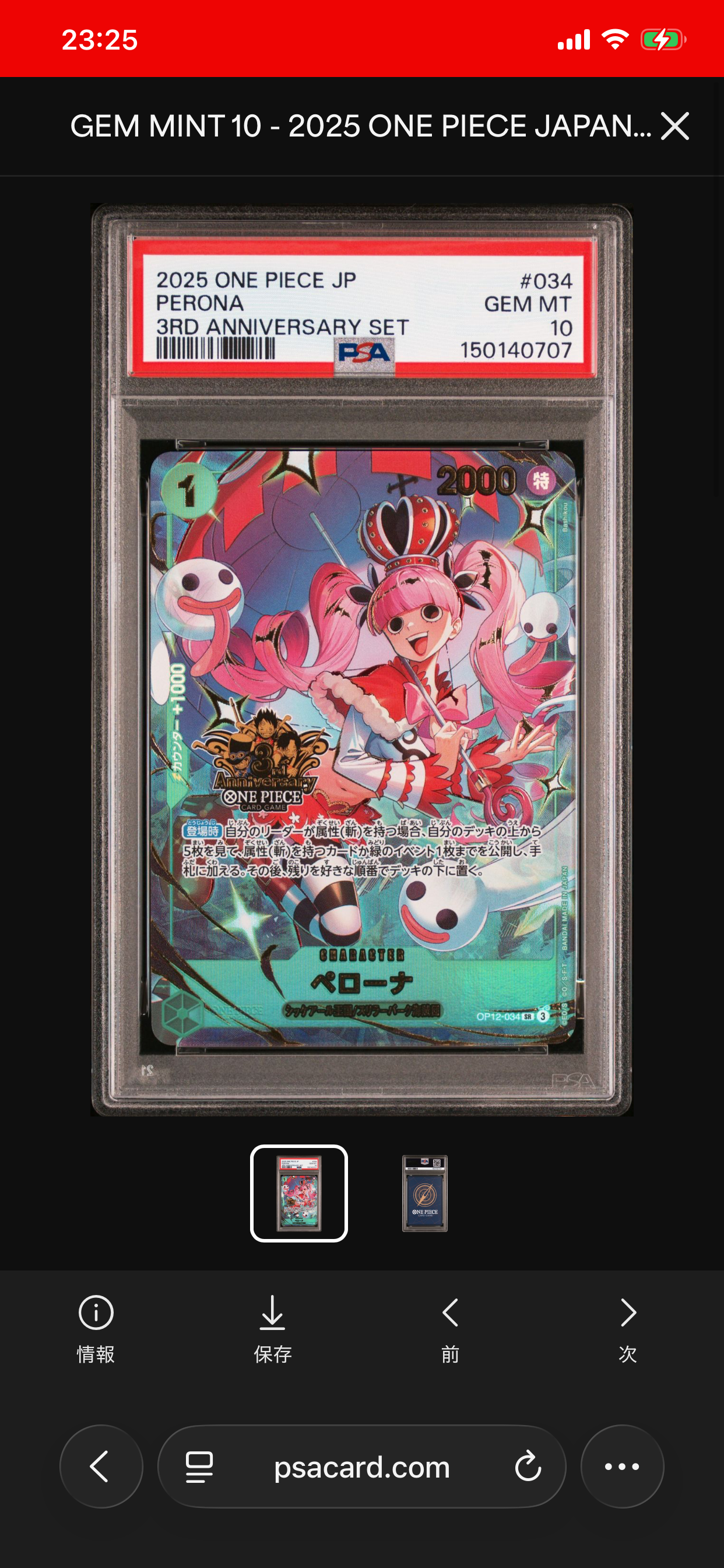 PSA10】ペローナ SR [OP12-034](プロモーションカード「3rd