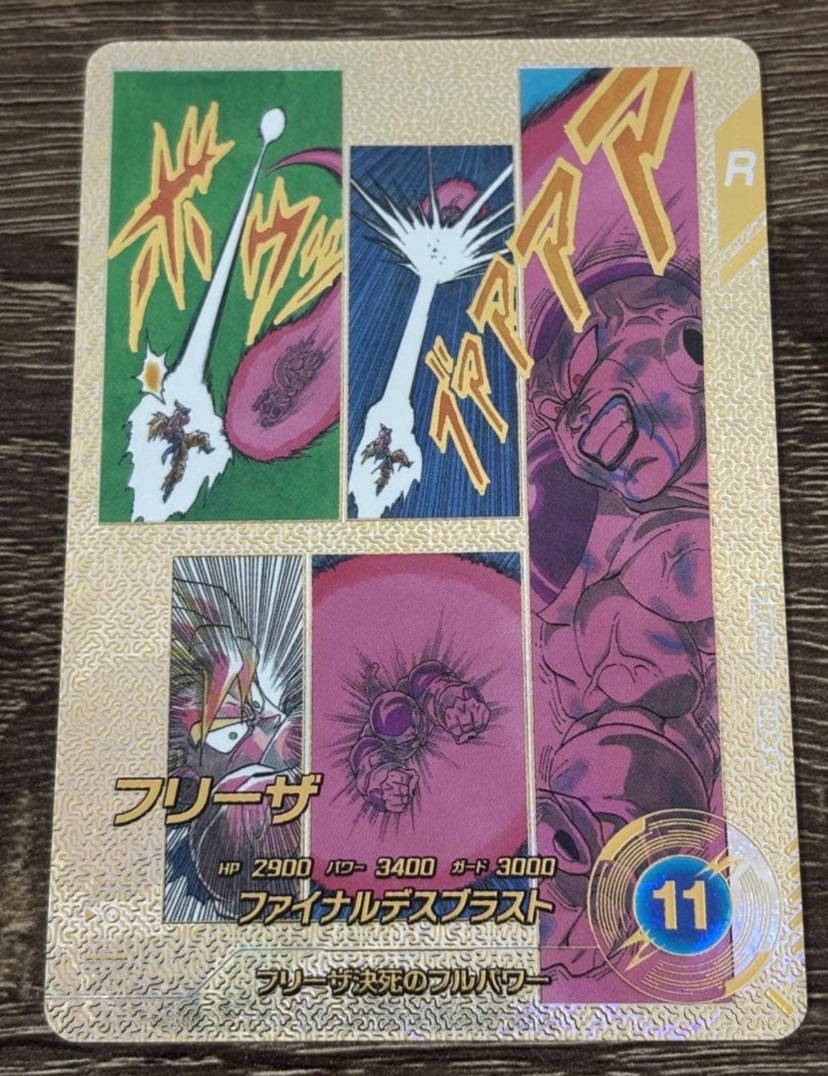 フリーザ GDR★★ [APT-028](アドバンスパック「ドラゴンボール 40th アニバーサリー エディション」)