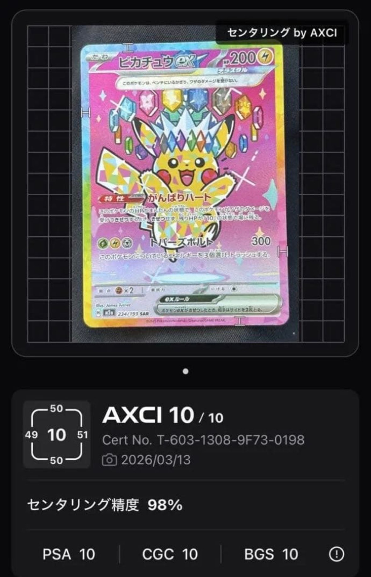 PSA10】ピカチュウ P [e-P 004](プロモーションカード「ANA'S ピカ夏