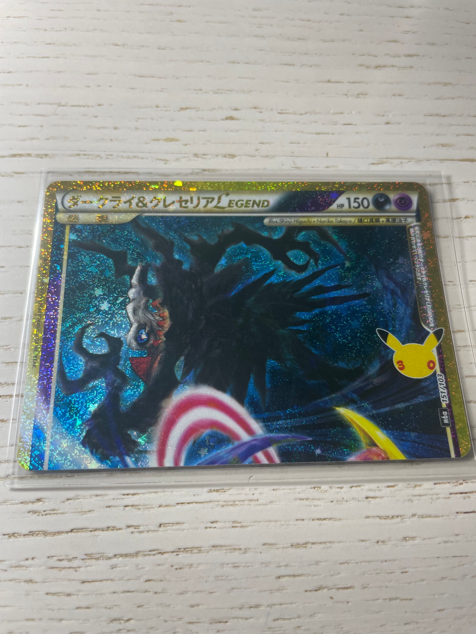 ダークライ&クレセリアLEGEND [M6a 151/103](拡張パック「30th CELEBRATION」)