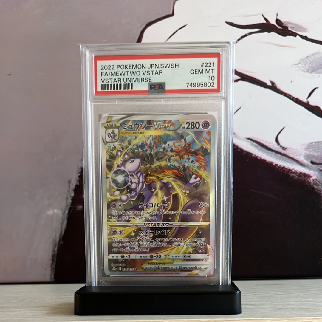 ミュウツーVSTAR SAR[s12a 221/172](ハイクラスパック「VSTARユニバース」)