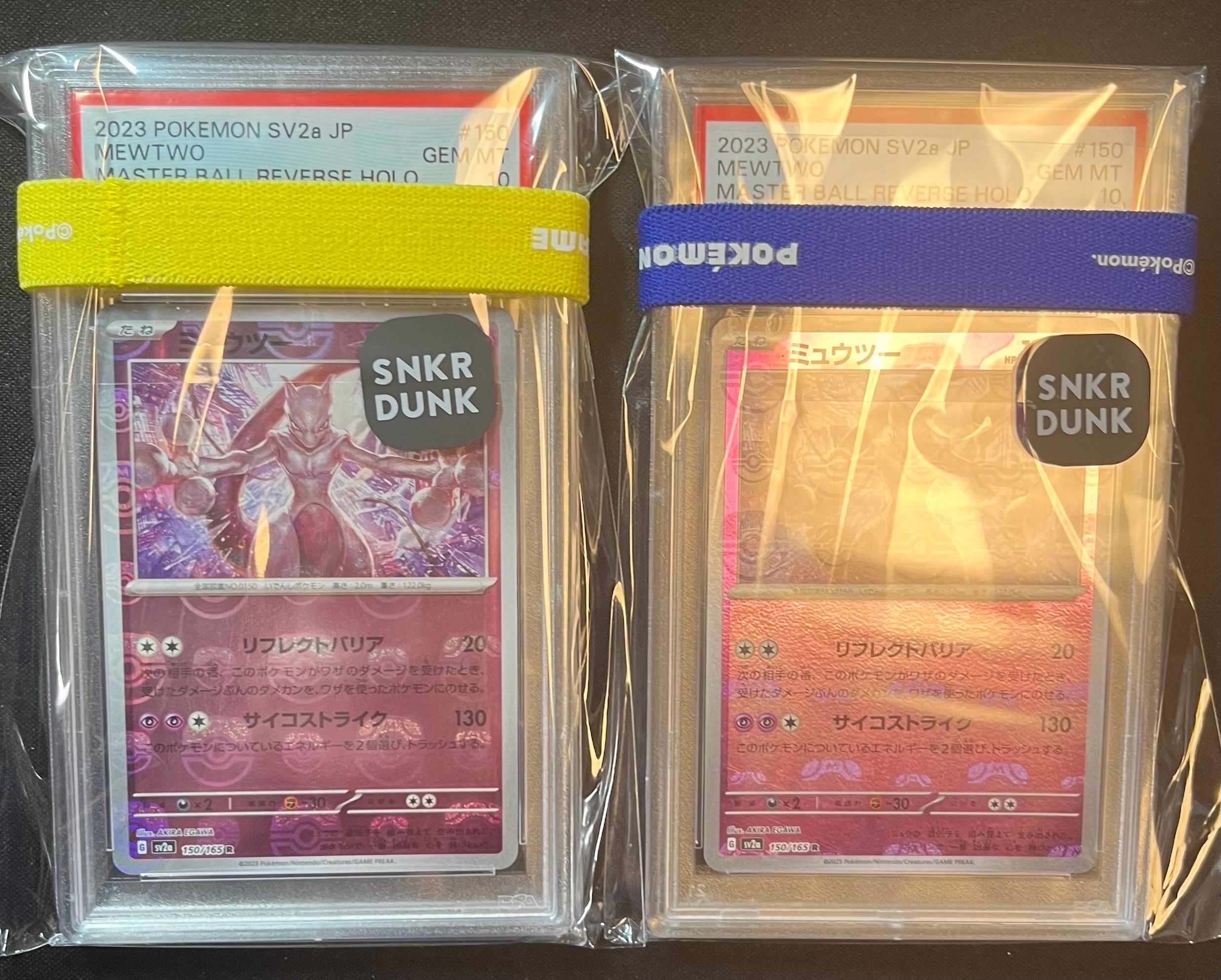 ミュウツー R: マスターボールミラー[SV2a 150/165](強化拡張パック「ポケモンカード151」)