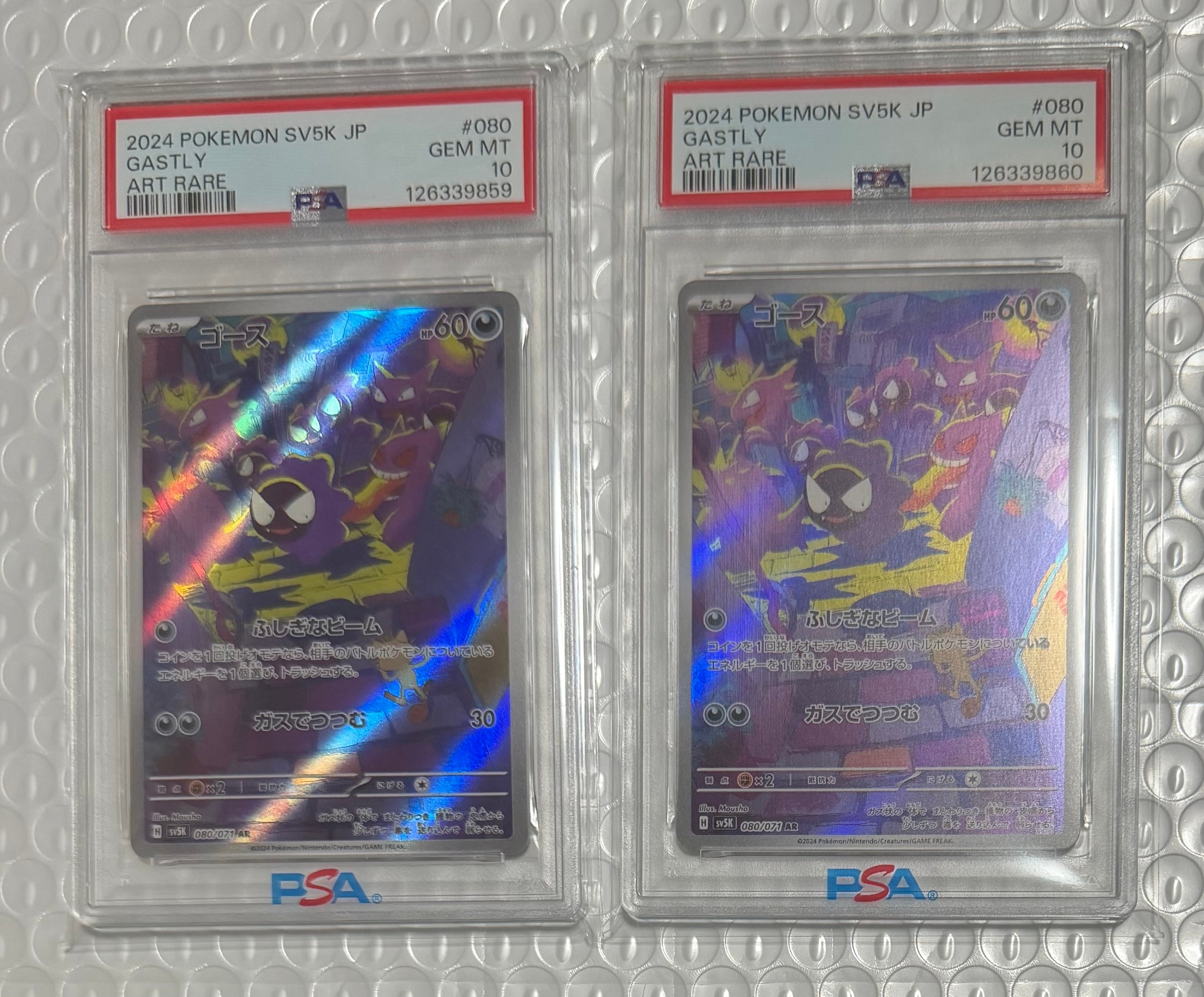 PSA10】ゴース AR [SV5K 080/071](拡張パック「ワイルドフォース」) 2