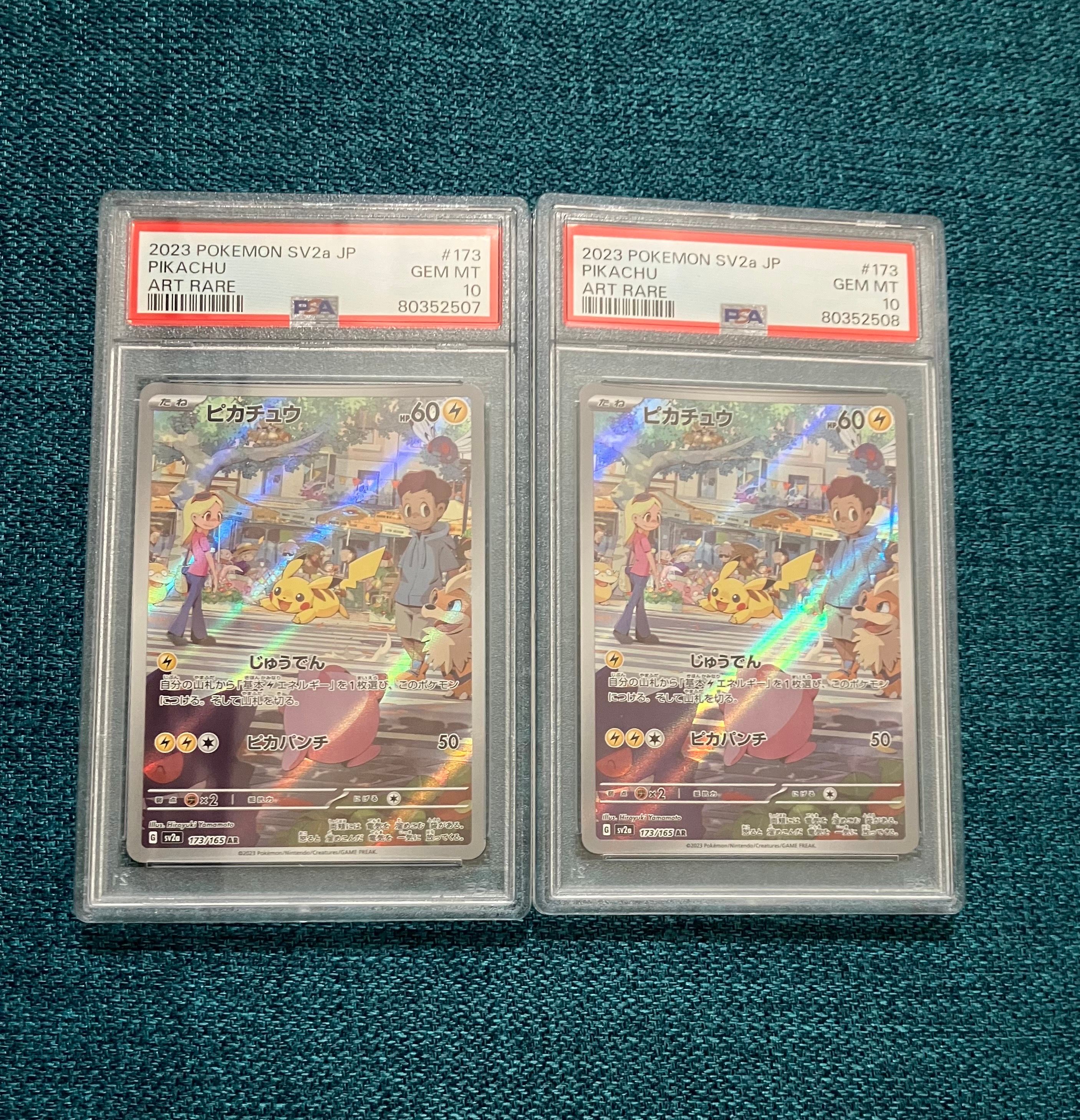 ピカチュウ AR[SV2a 173/165](強化拡張パック「ポケモンカード151」)