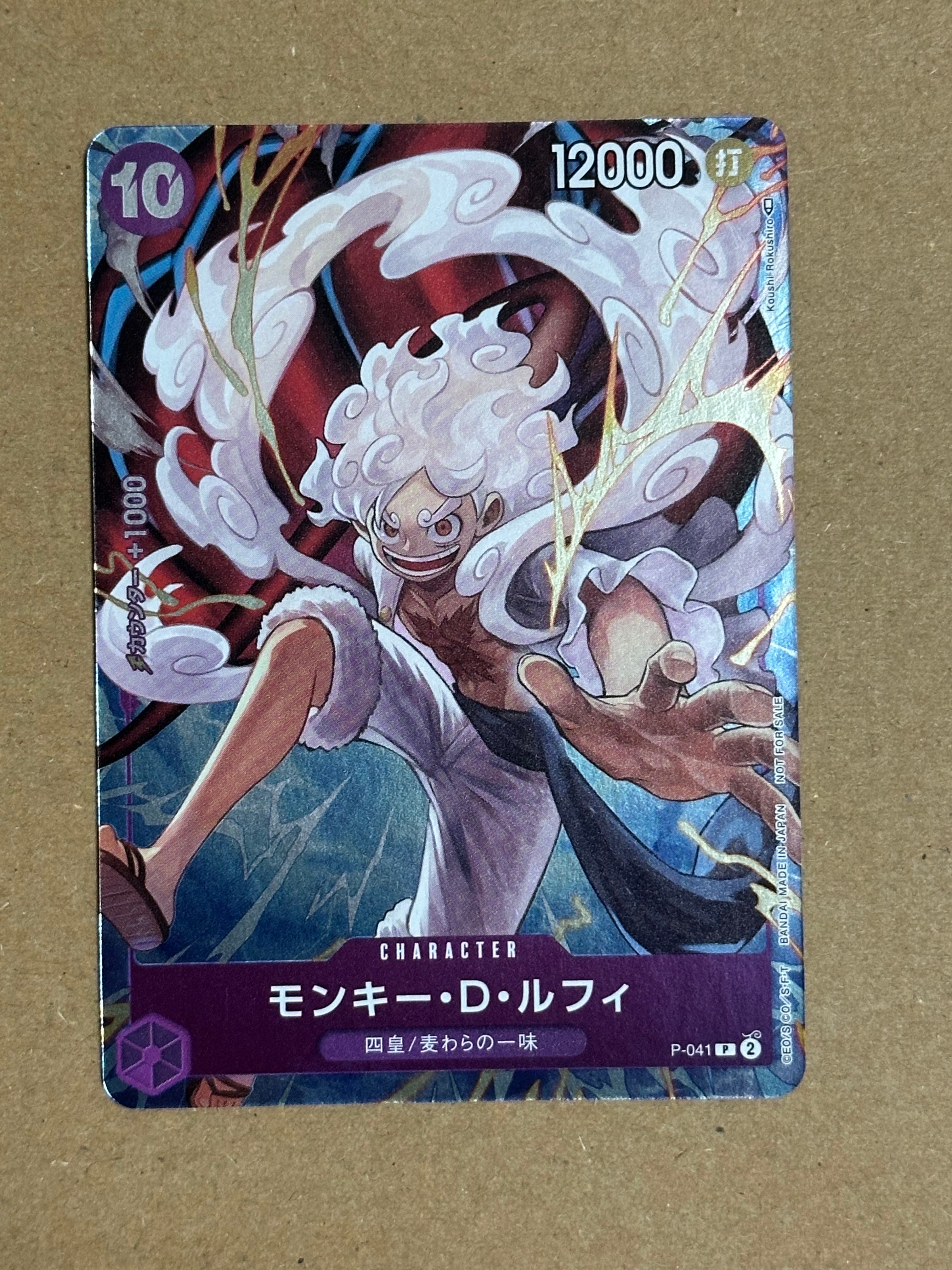 PSA10】モンキー・D・ルフィ P [P-041](スタートデッキ「紫 モンキー