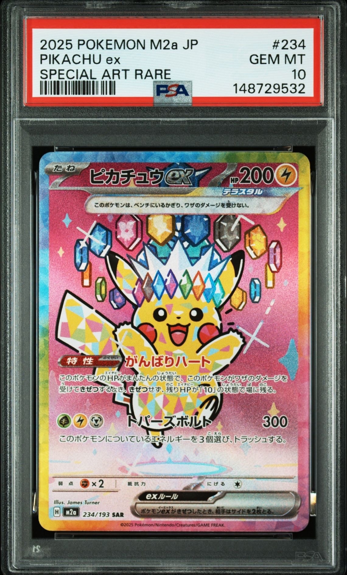 リザードンGX SSR[SM8b 209/150](ハイクラスパック「GXウルトラ