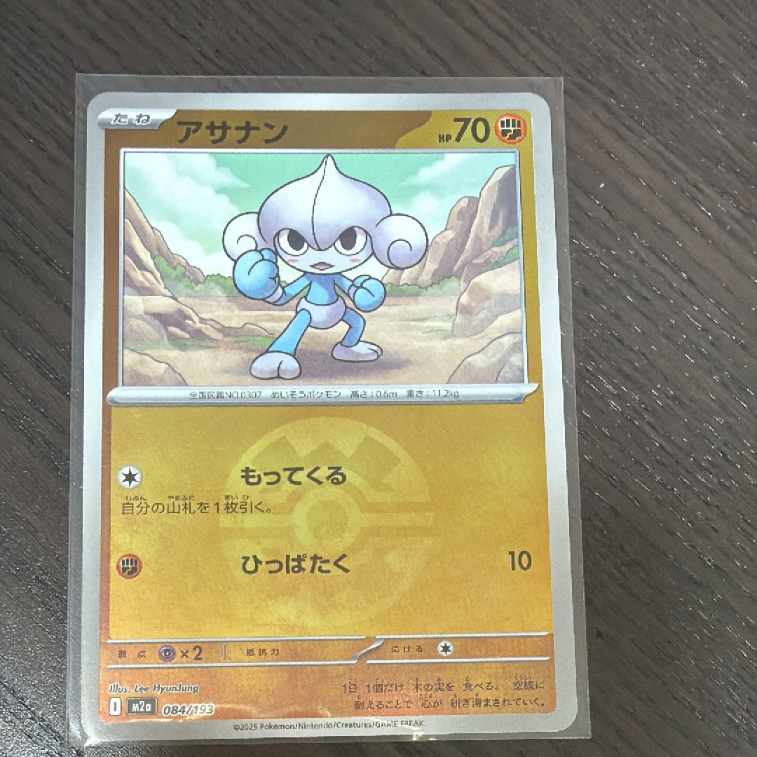 アサナン :モンスターボール/オシャボミラー [M2a 084/193](ハイクラスパック「MEGAドリームex」)