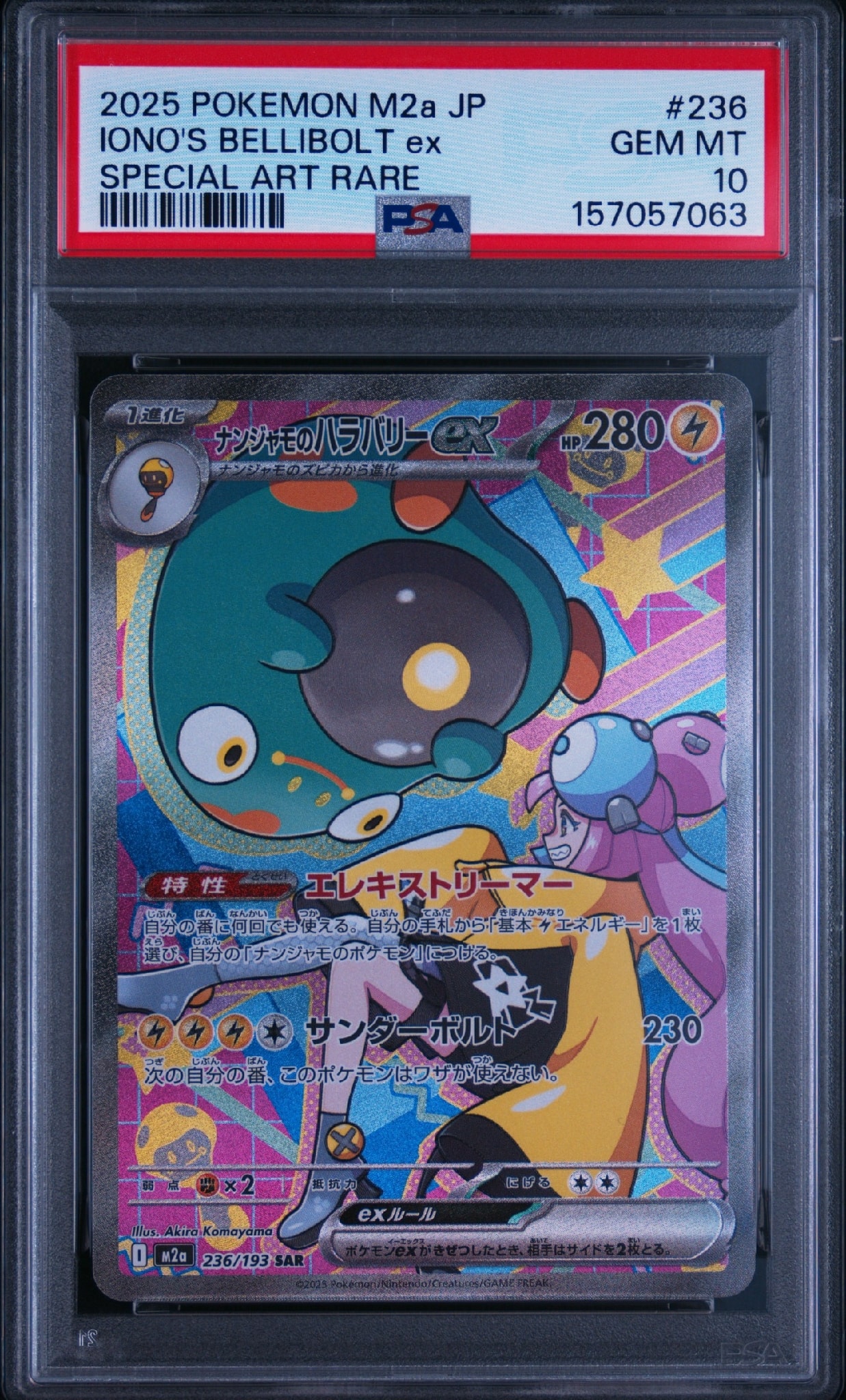 PSA10】ブースターV SR: SA[S6a 073/069](強化拡張パック「イーブイ
