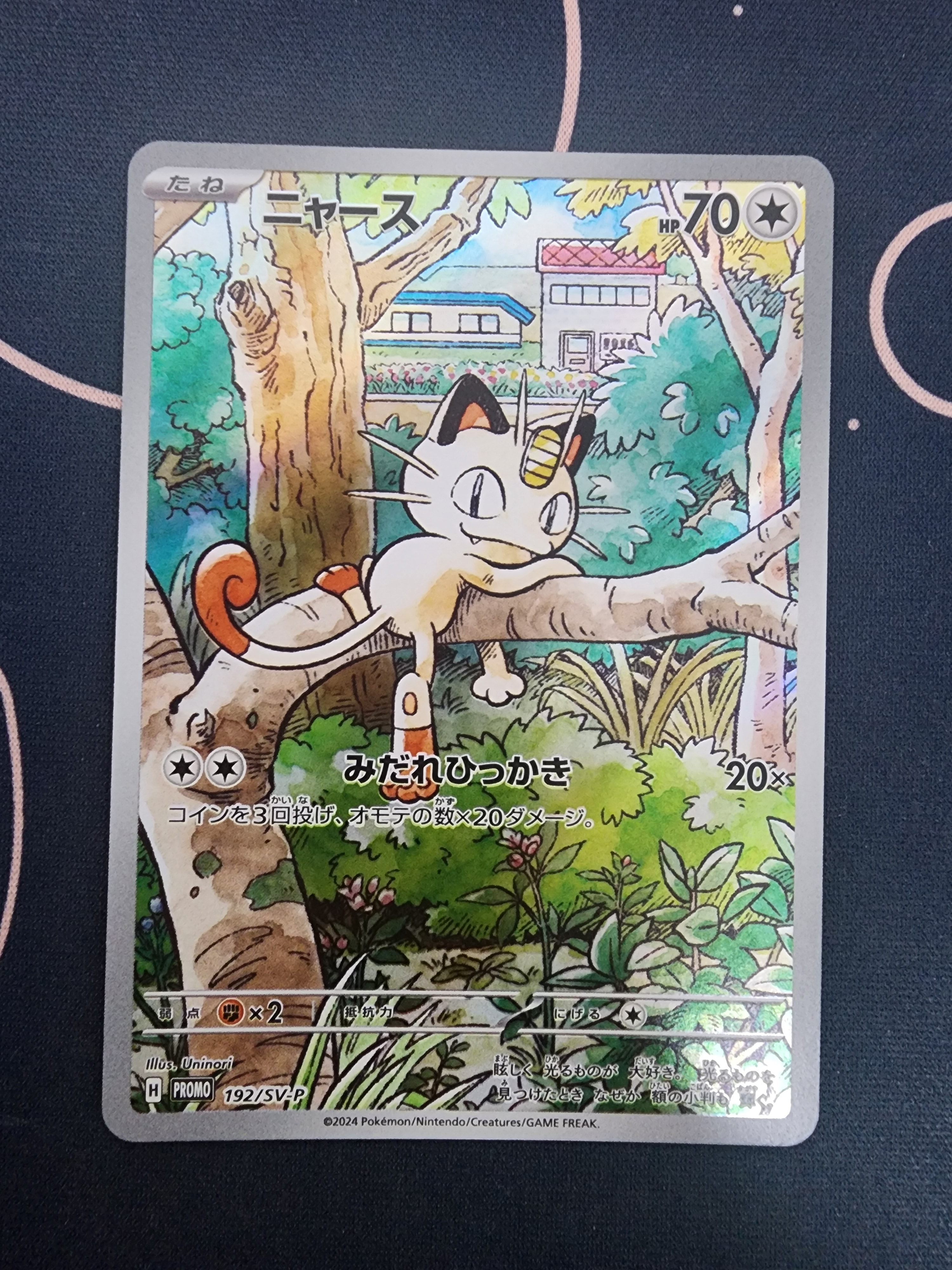 PSA10】ニャース P [SV-P 192](スタートデッキ Generations