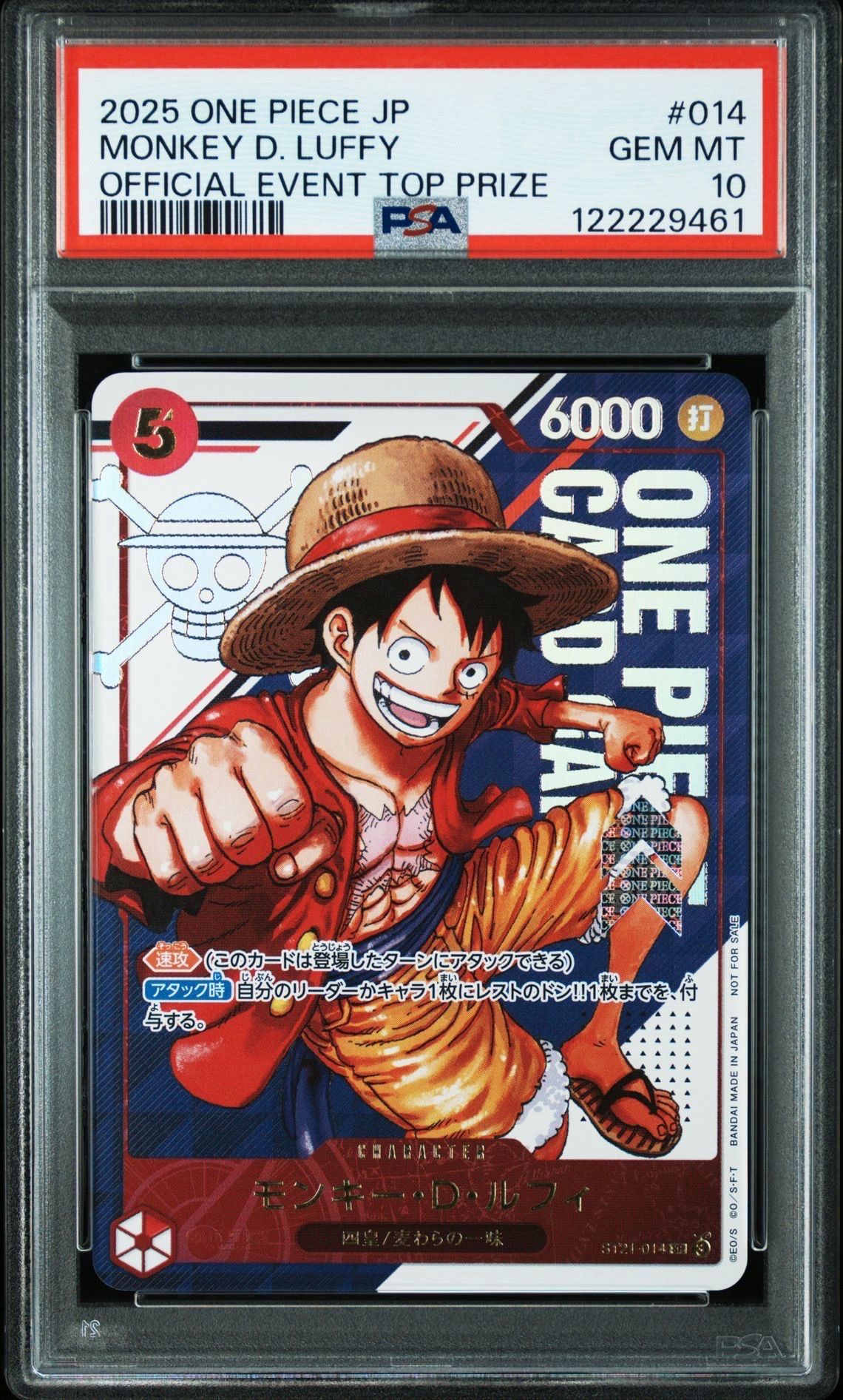 モンキー・D・ルフィ SR [ST21-014](プロモーションカード「フラッグシップバトル 優勝記念品」)
