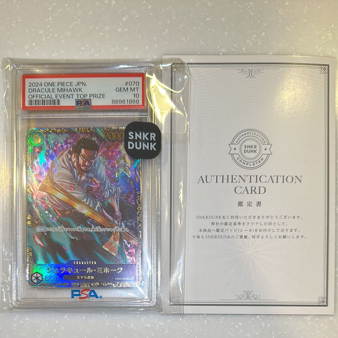 ジュラキュール・ミホーク SR [OP01‐070] (フラッグシップバトル 優勝記念品) for Japan