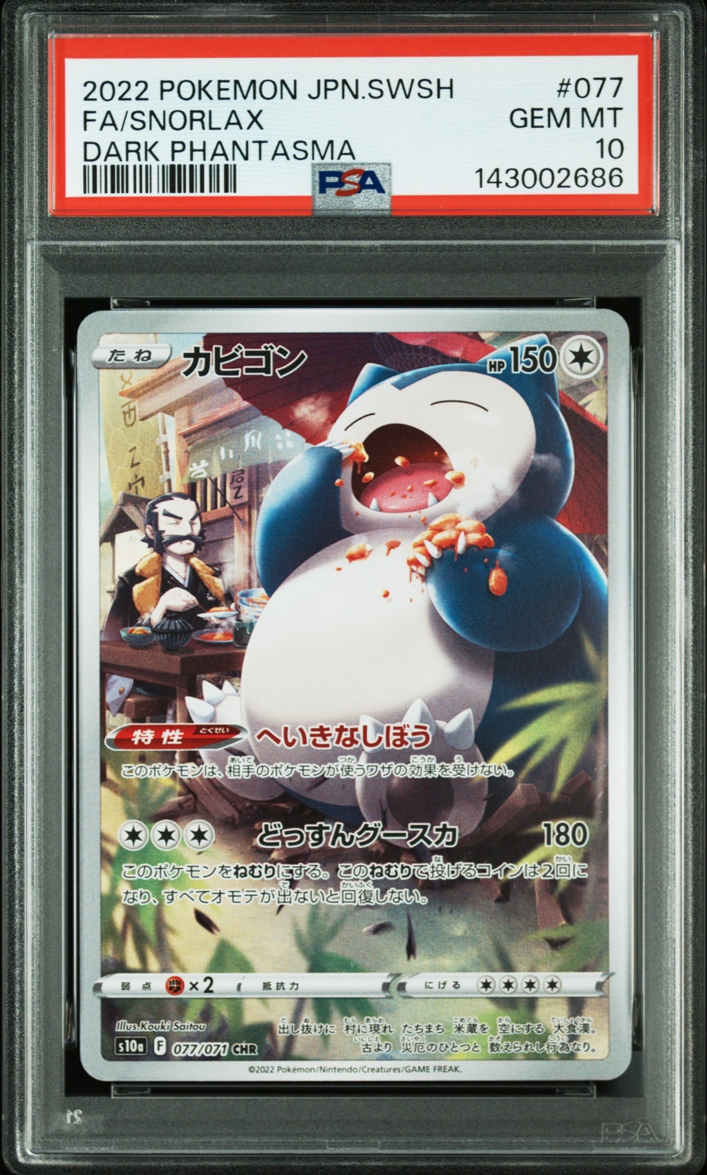 エネルギーつけかえ UR XY6☆090/078　1ED エネルギーつけかえ UR XY6 エメラルドブレイク 090/078 - メルカリ