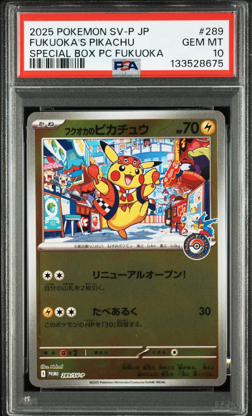 フクオカのピカチュウ P [SV-P 289](スペシャルBOX「ポケモンセンターフクオカ」)